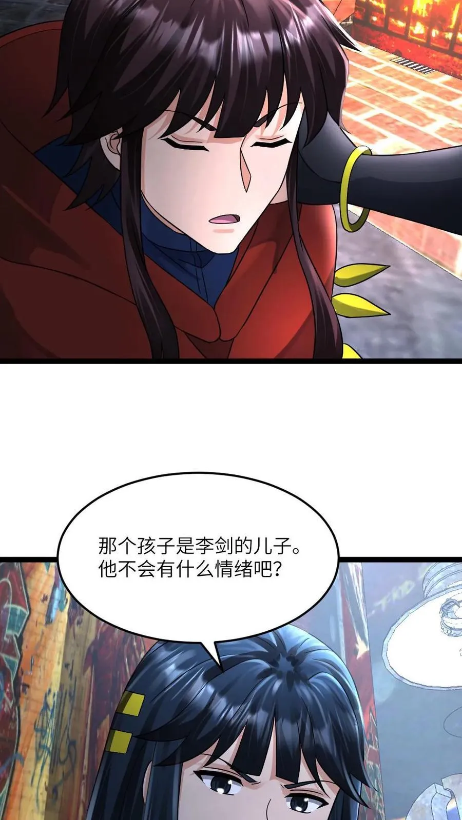第391话 产生质疑11