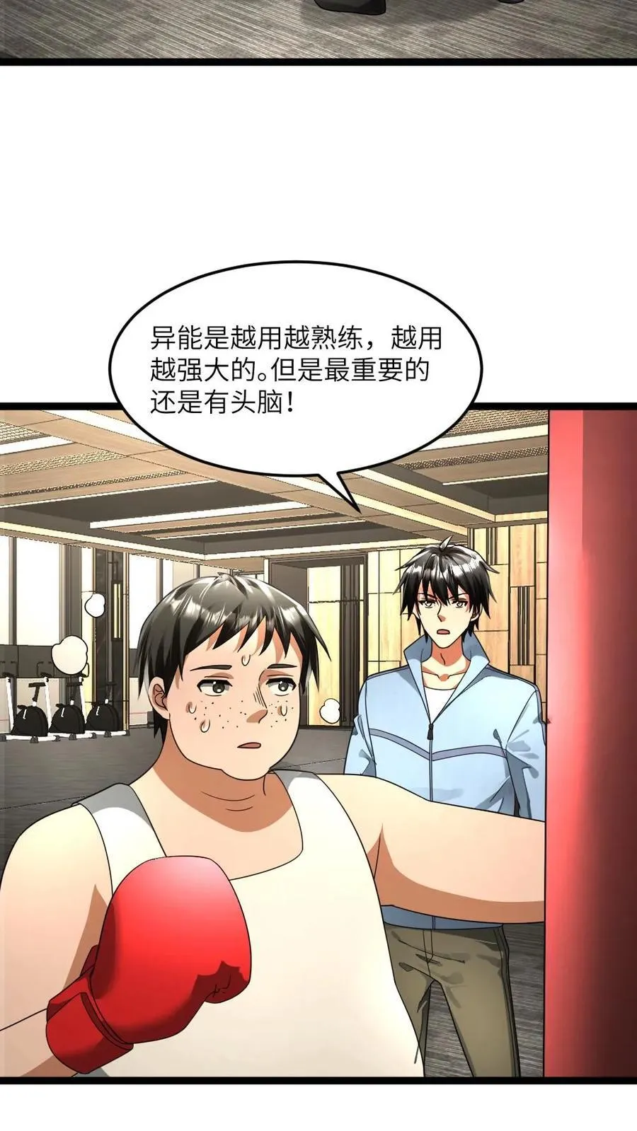 第341话 以血养树13