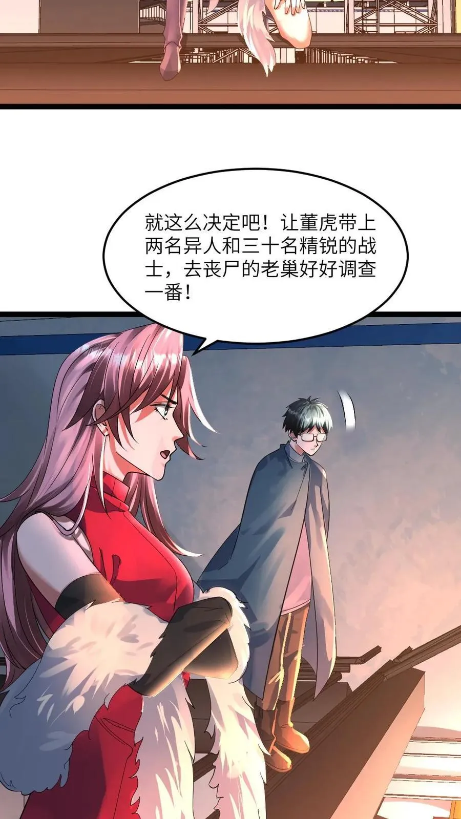 第353话 各自为战17