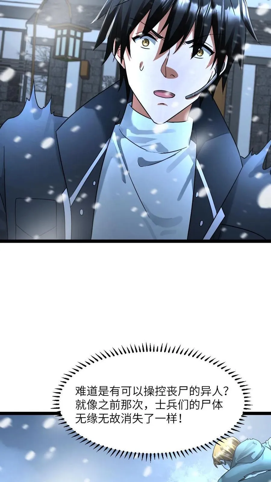 第344话 火攻9