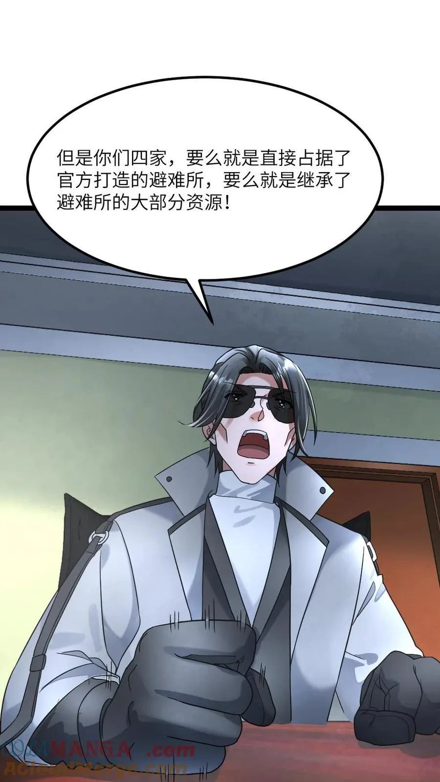 第369话 无条件服从8