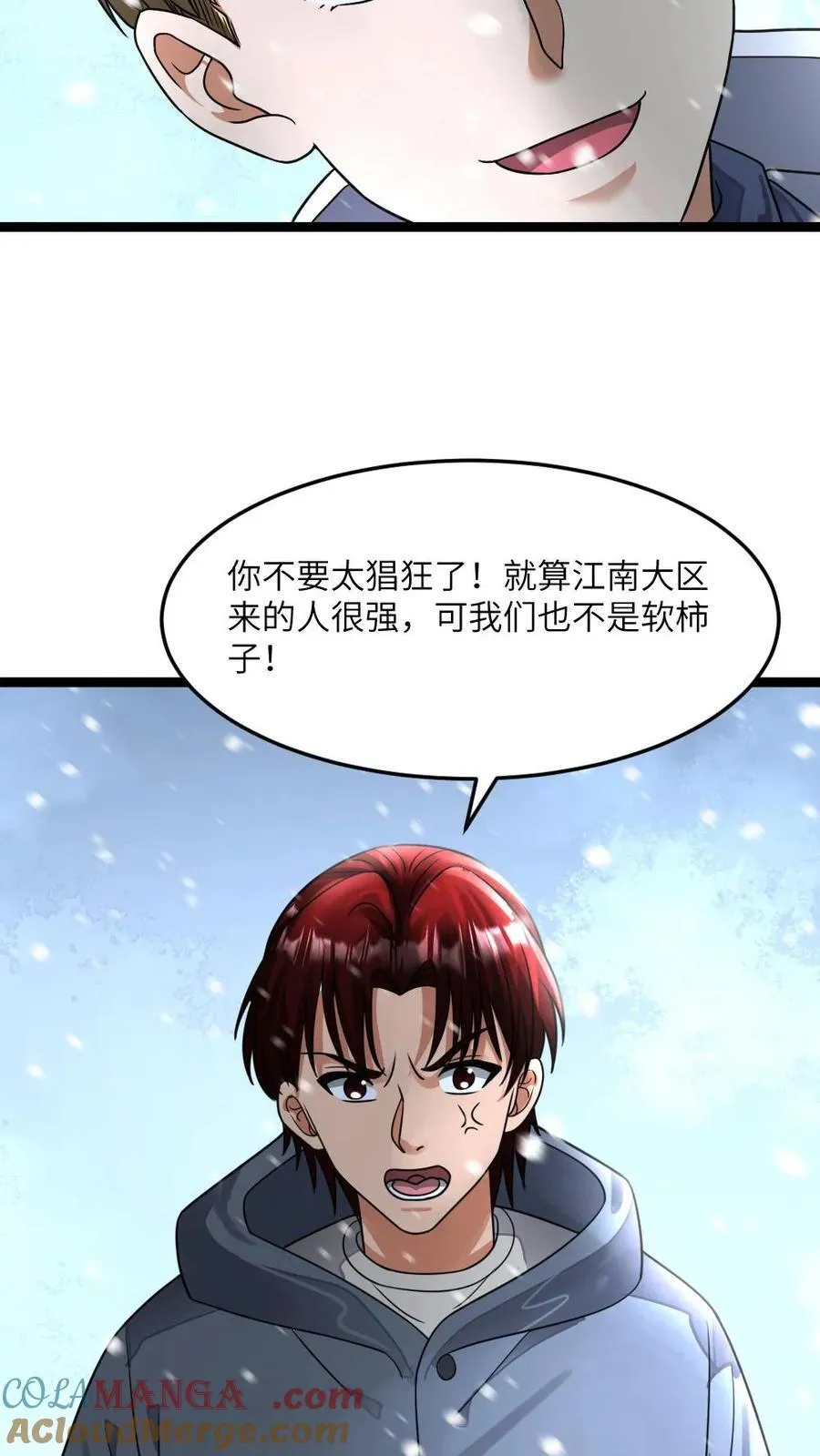 第394话 调查小队发现异常12