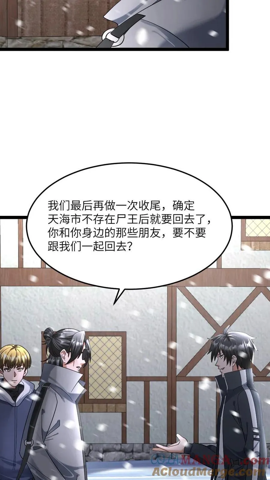 第415话 吴迪的挑衅16