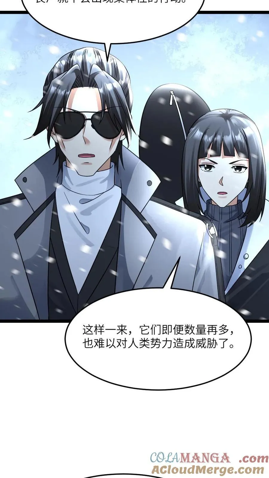 第388话 解剖尸王16