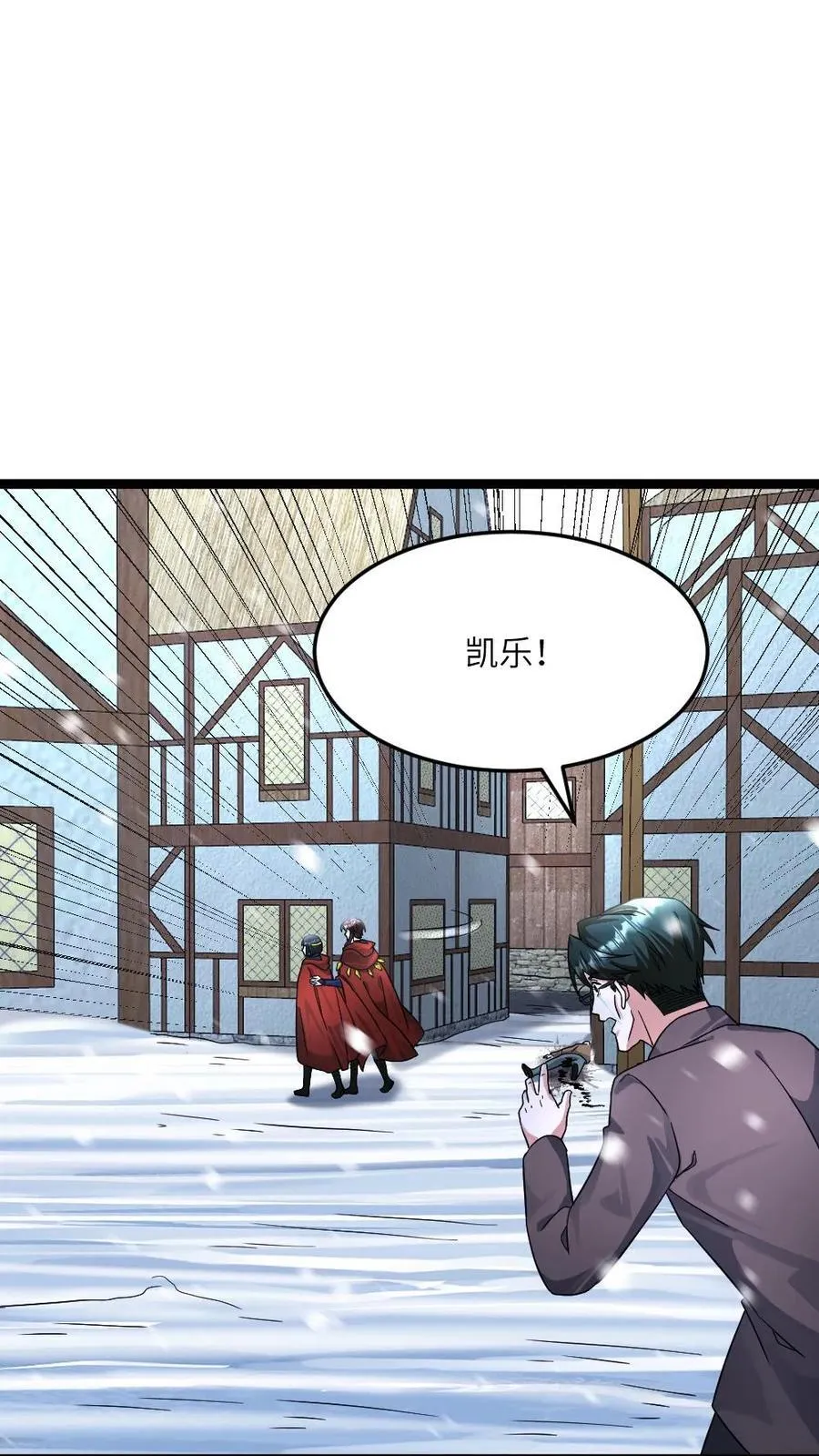 第390话 拜雪教净化仪式23