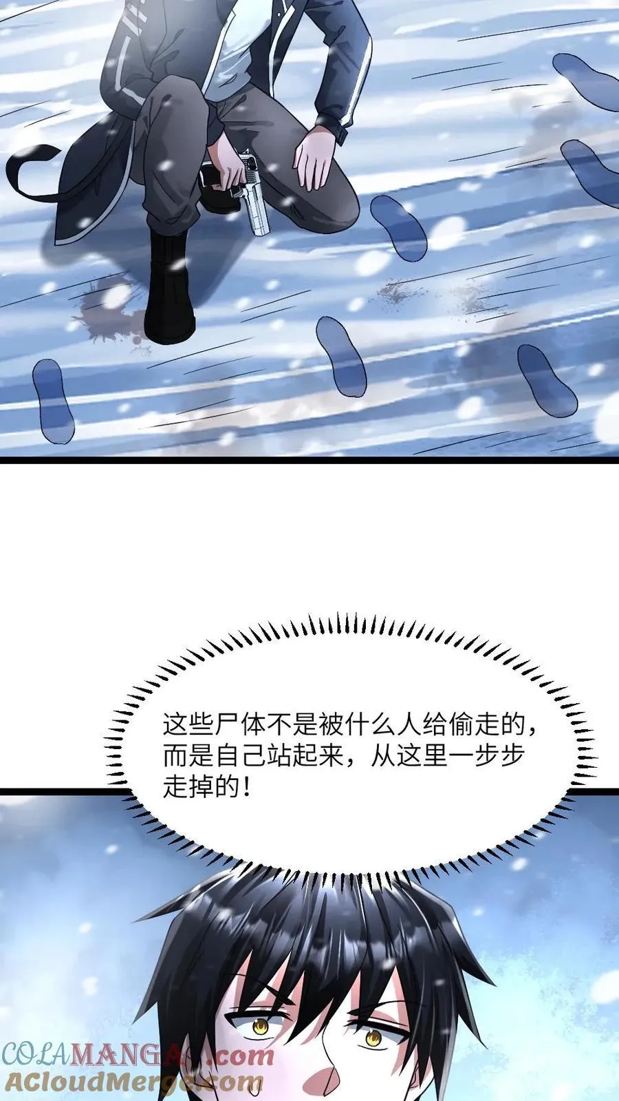 第338话 凭空消失的尸体18