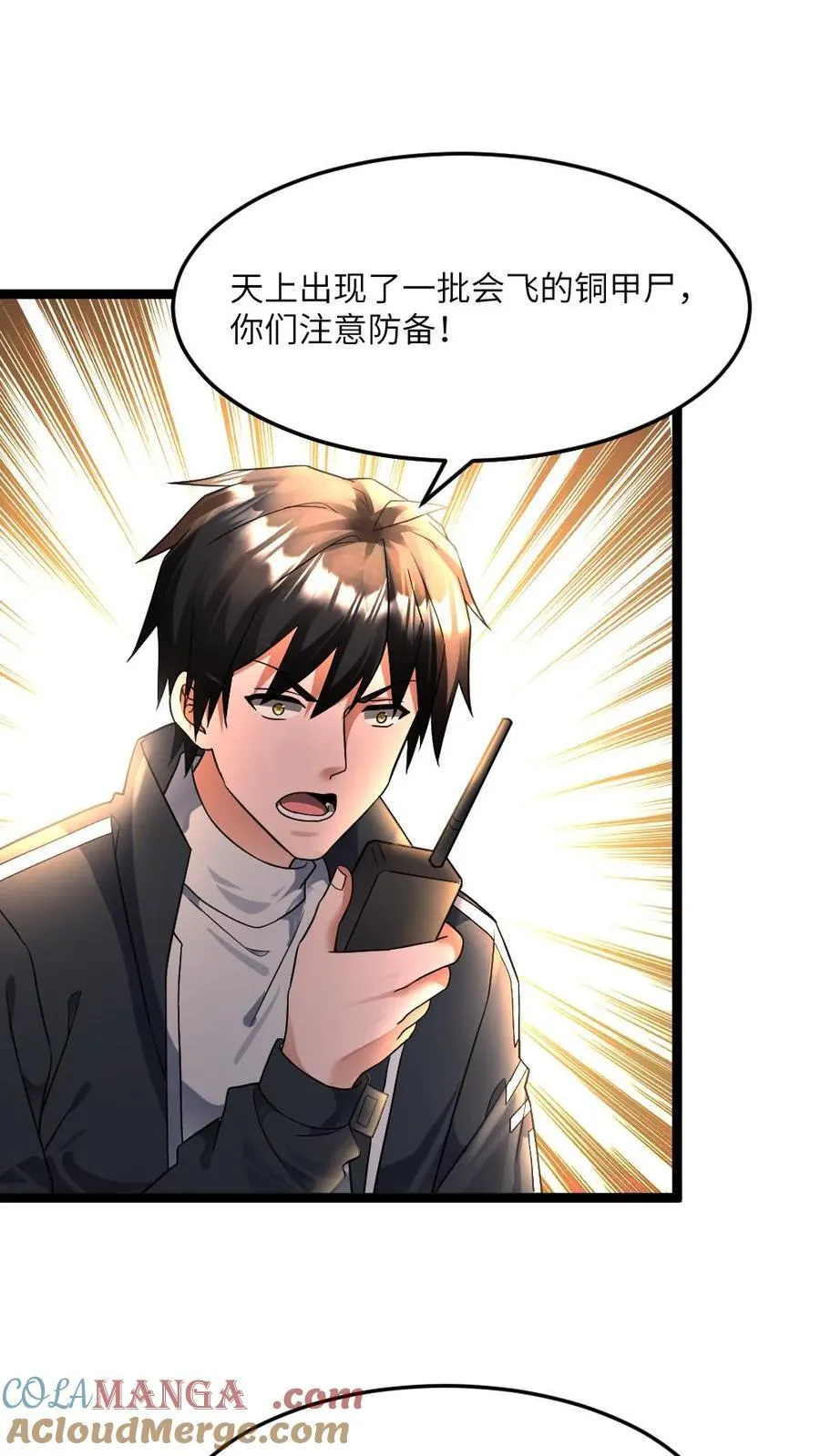 第410话 铜甲尸进化飞天铜甲尸4