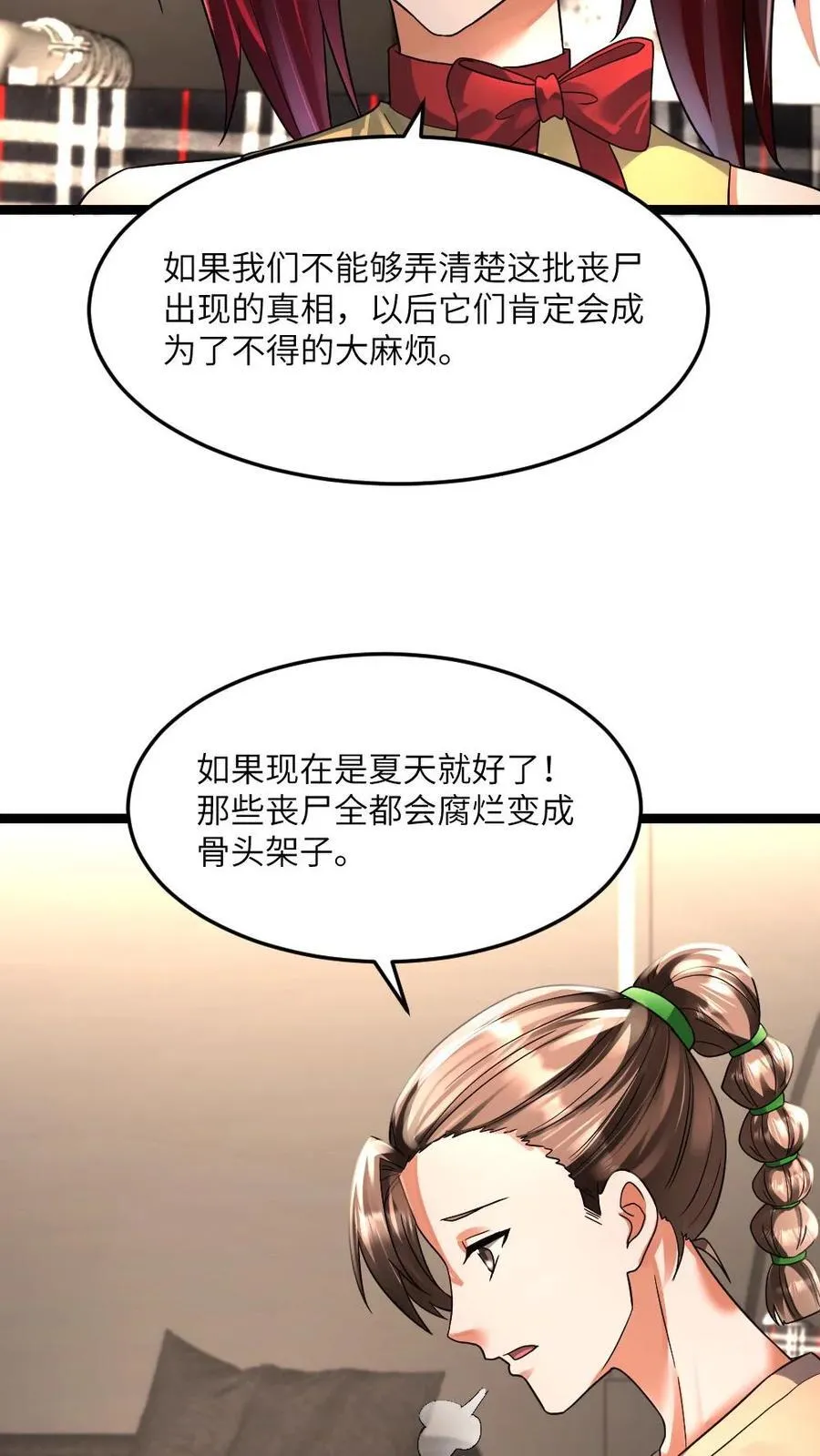 第349话 丧尸母体5