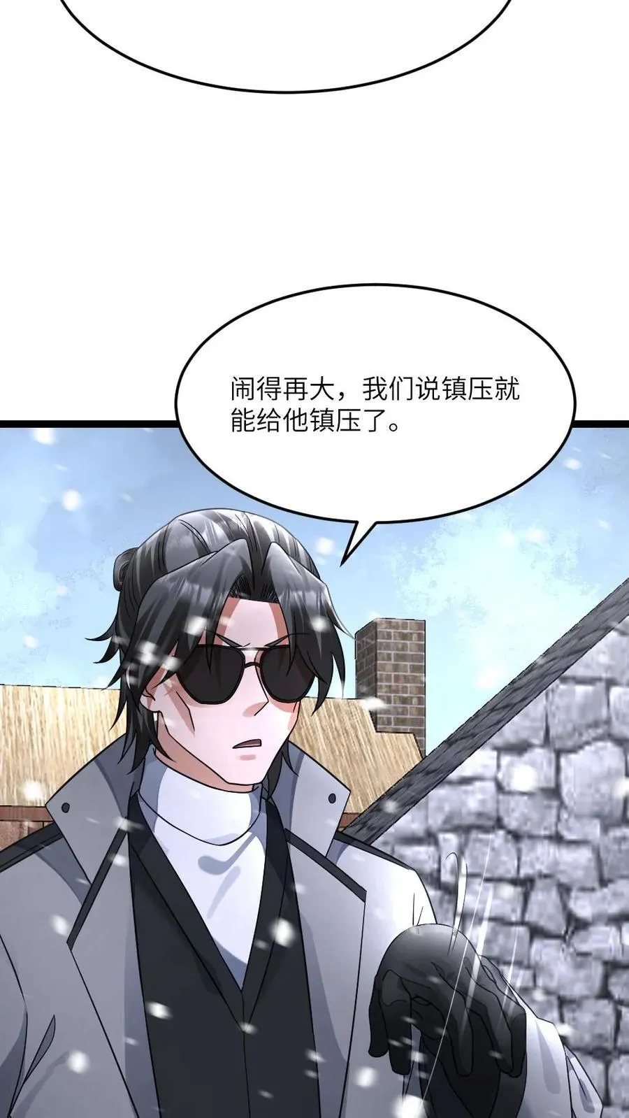 第419话 李剑投诚5