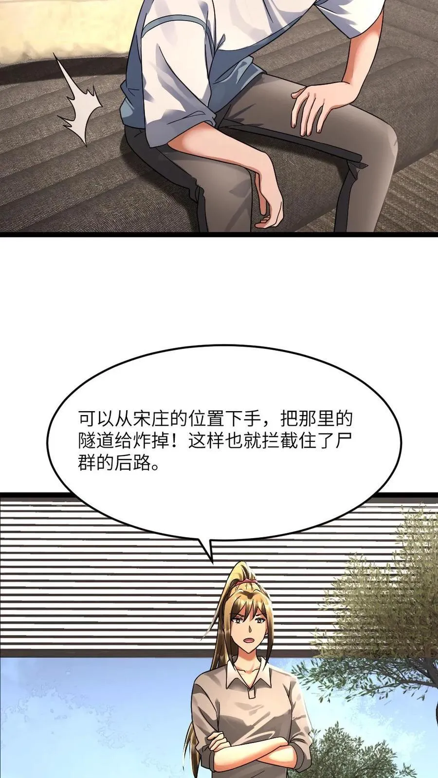 第352话 发现尸王21