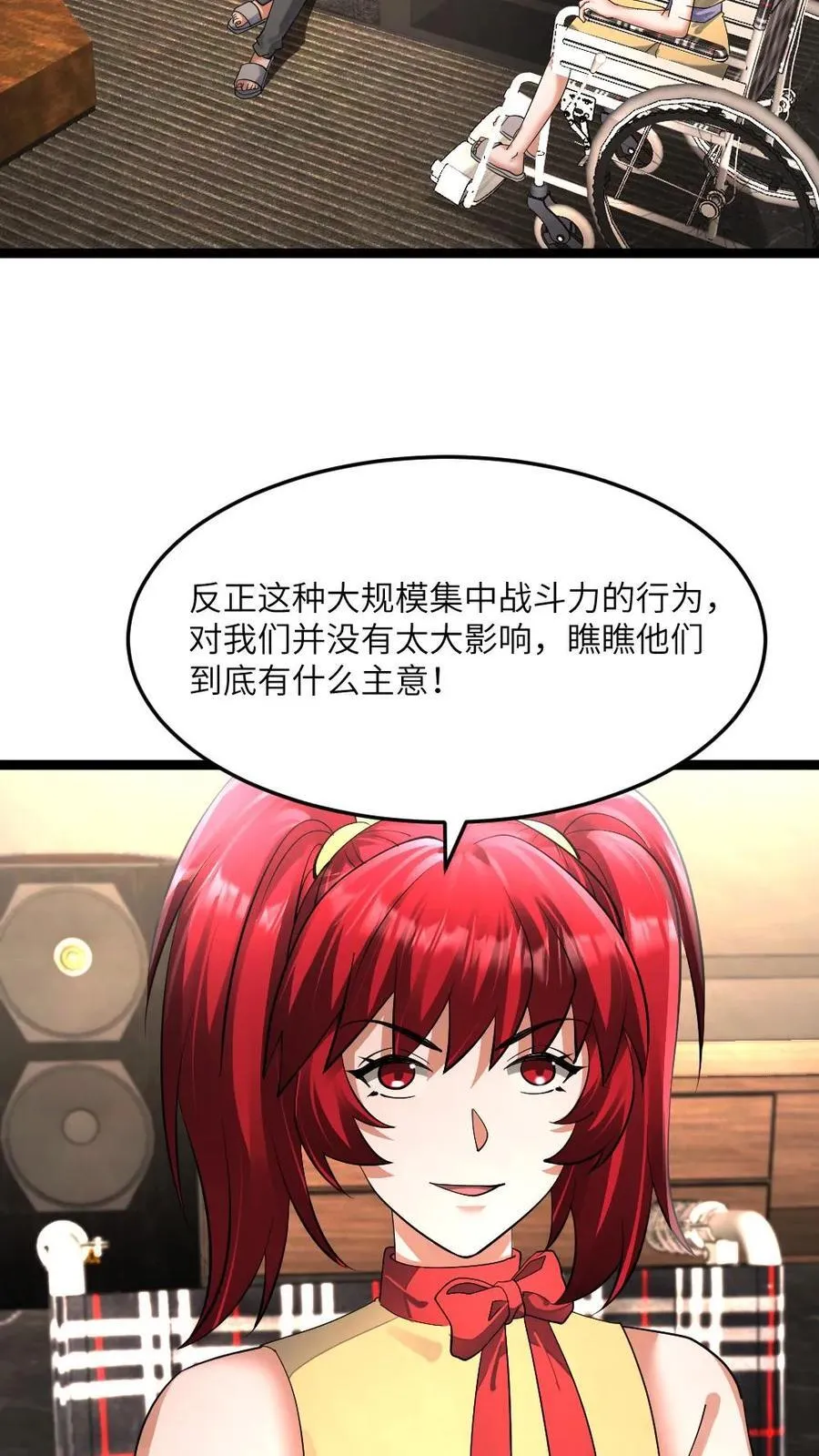 第393话 张奕决定参战7