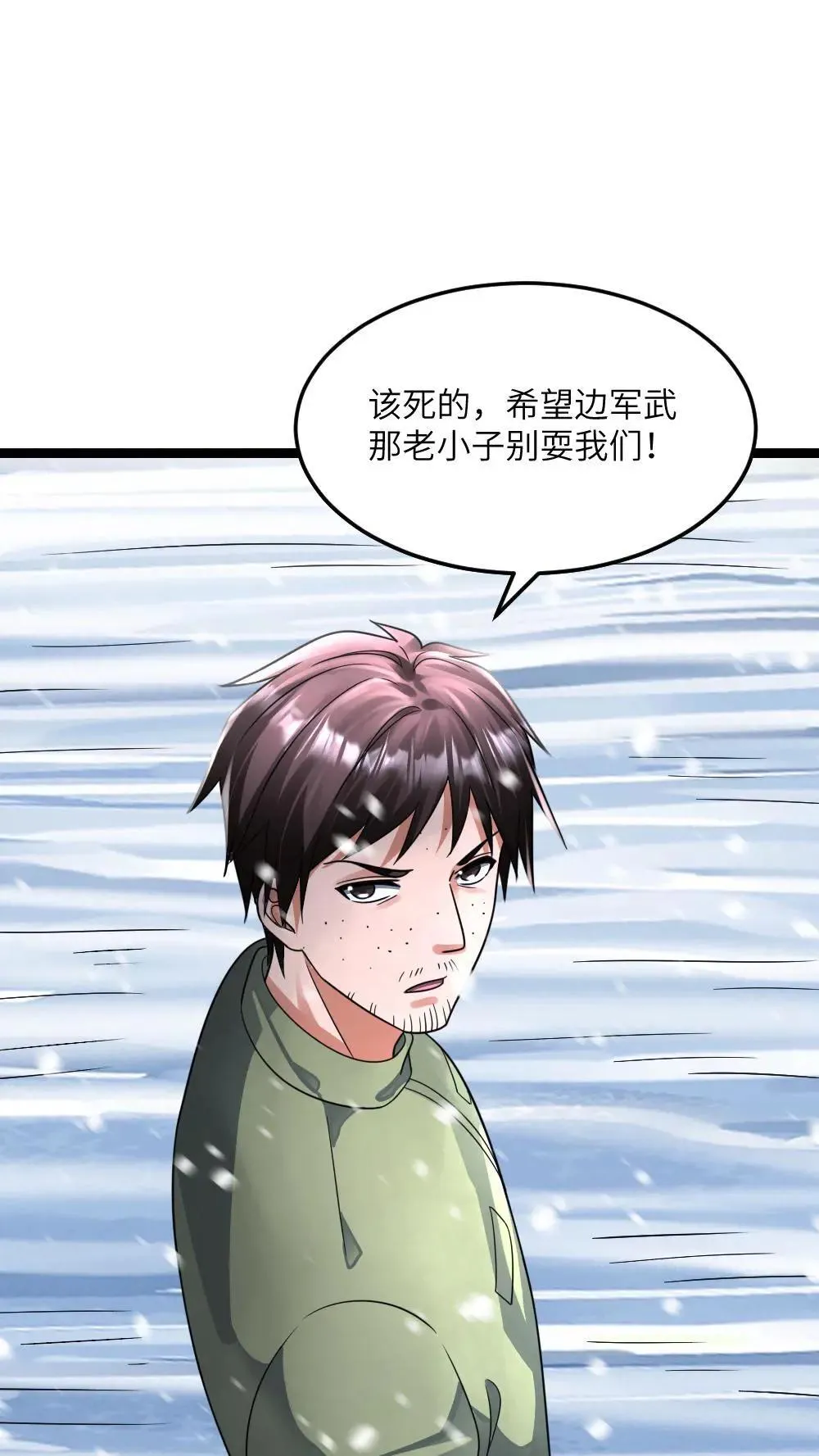 第402话 李剑起异心3