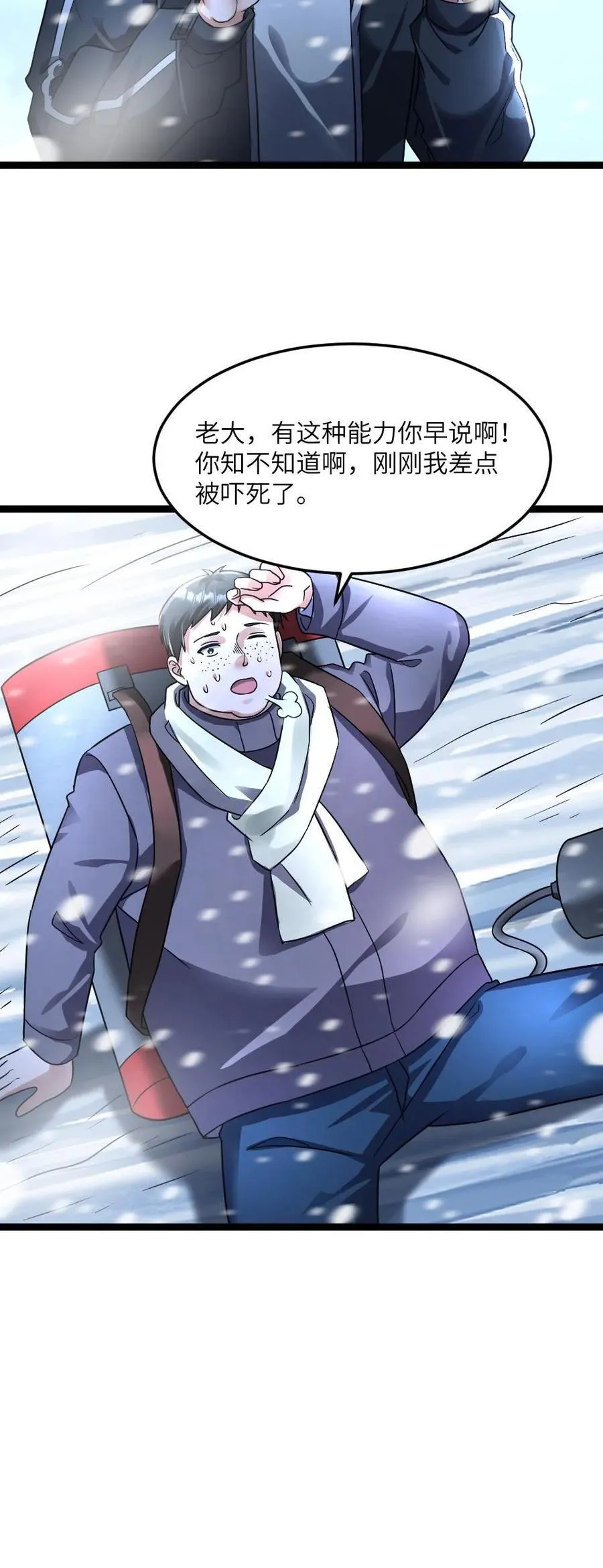 第359话 异能传送门23