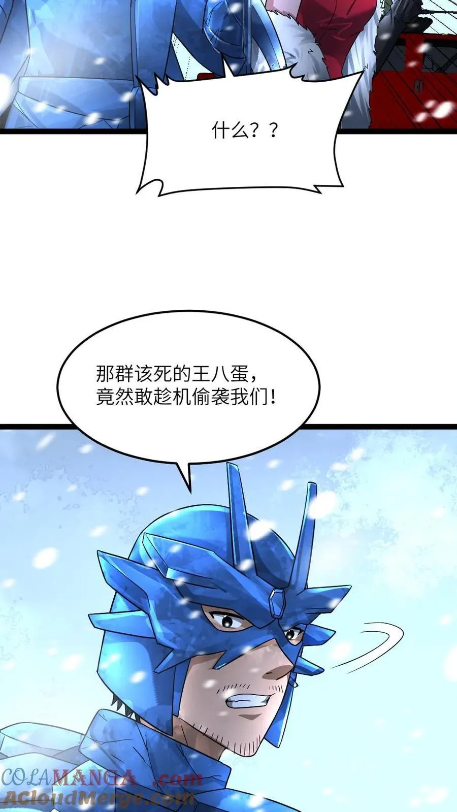 第333话 反击8