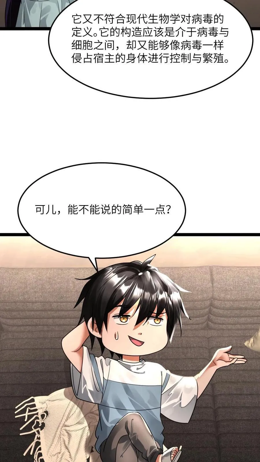 第349话 丧尸母体15
