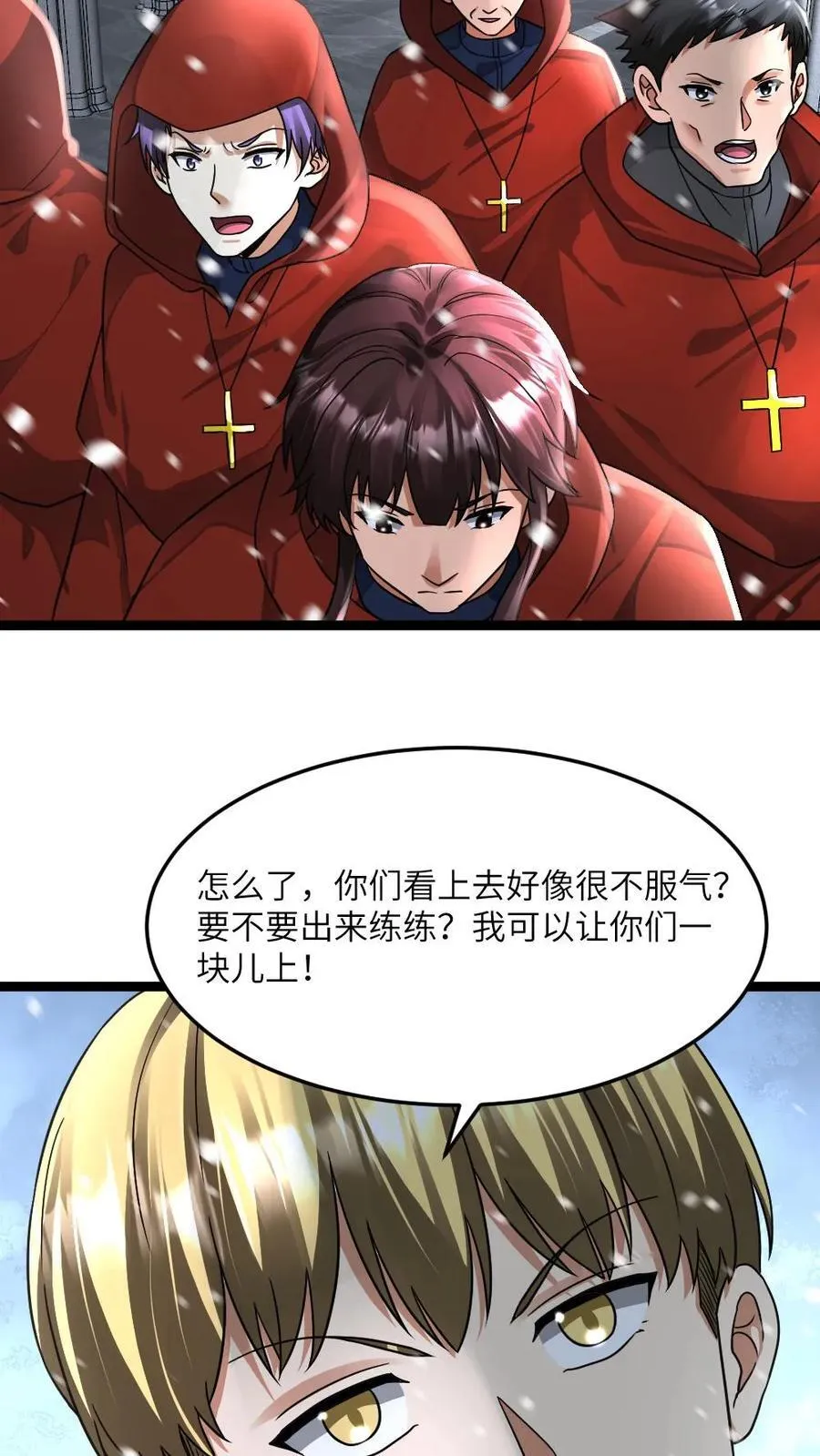 第394话 调查小队发现异常11