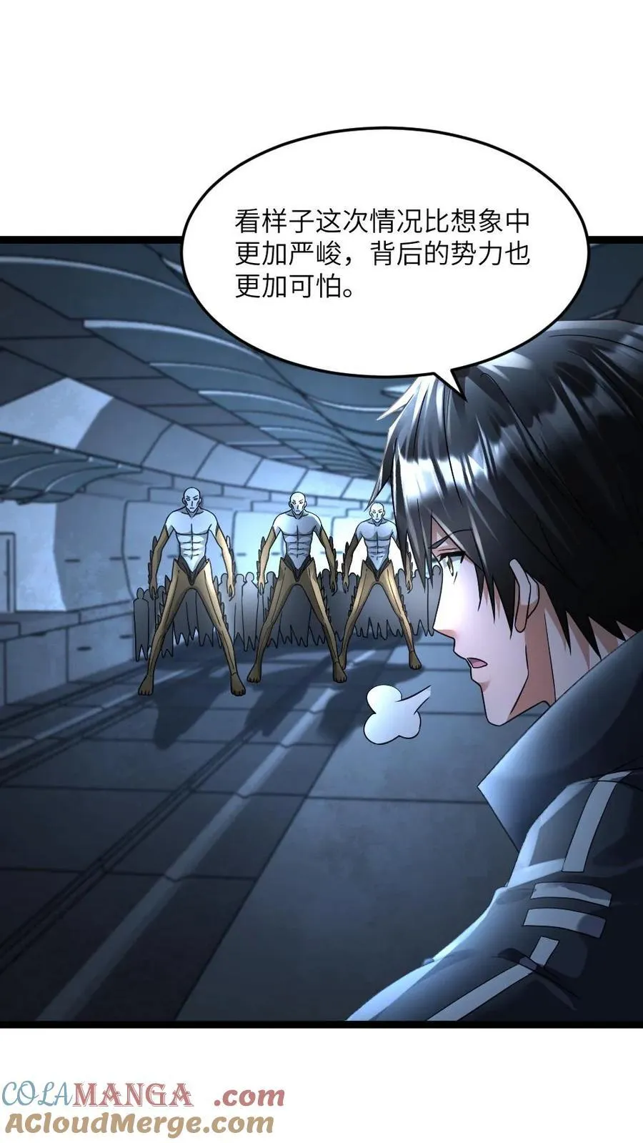 第359话 异能传送门10