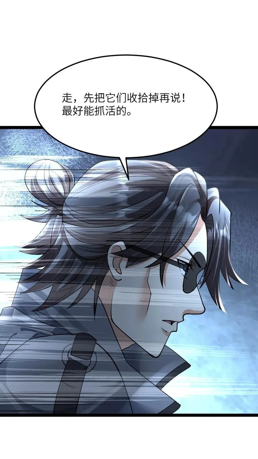 第385话 调查小队夜探地铁站17