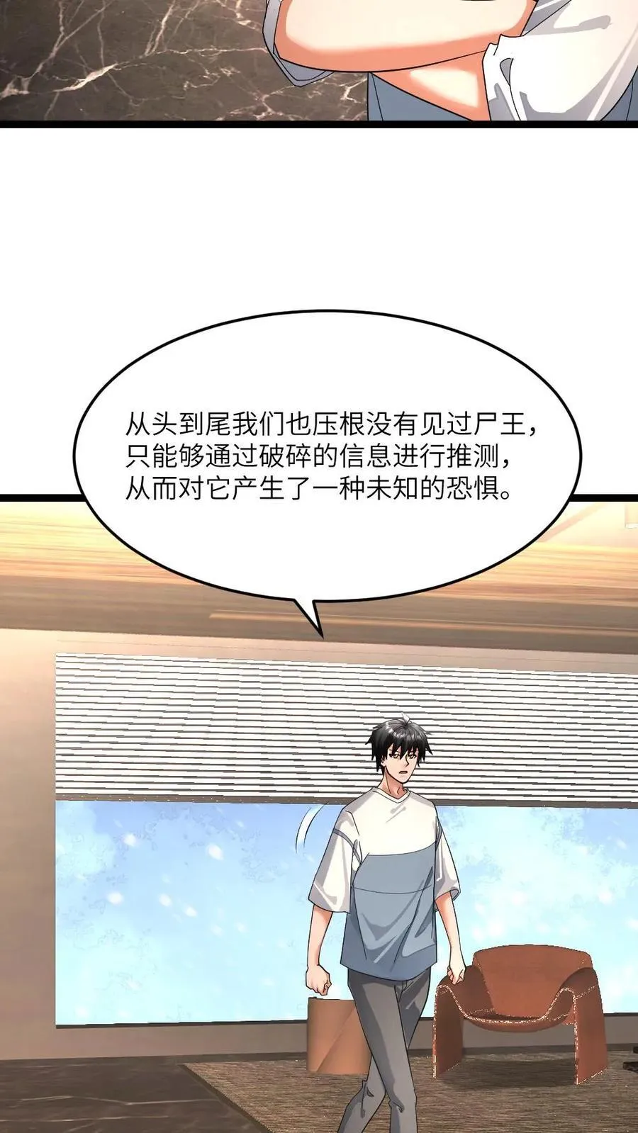 第393话 张奕决定参战5
