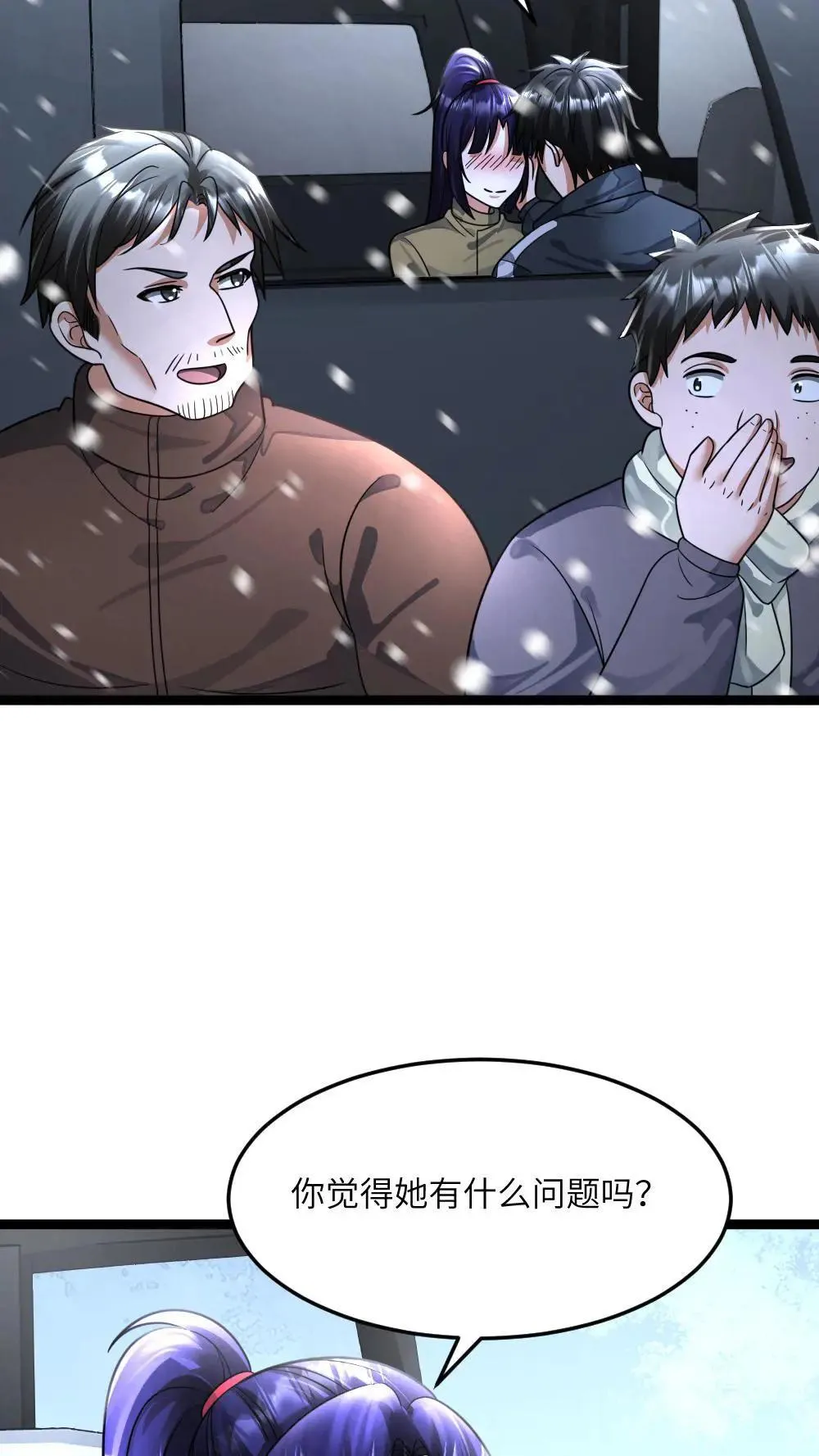第401话 留意原空夜26