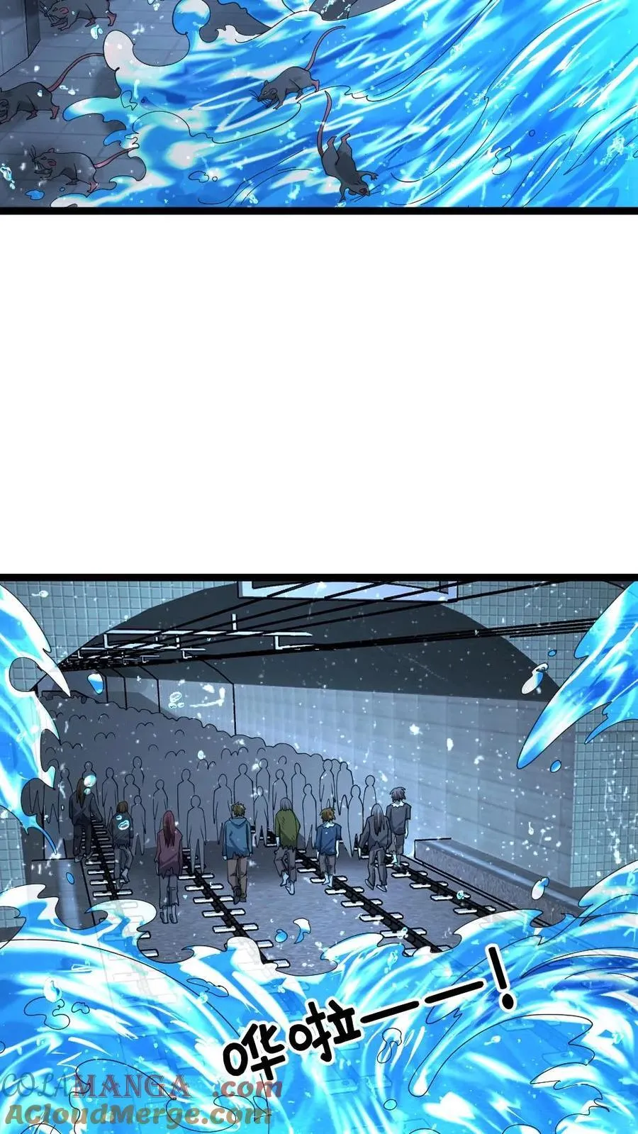 第364话 水淹地铁站14