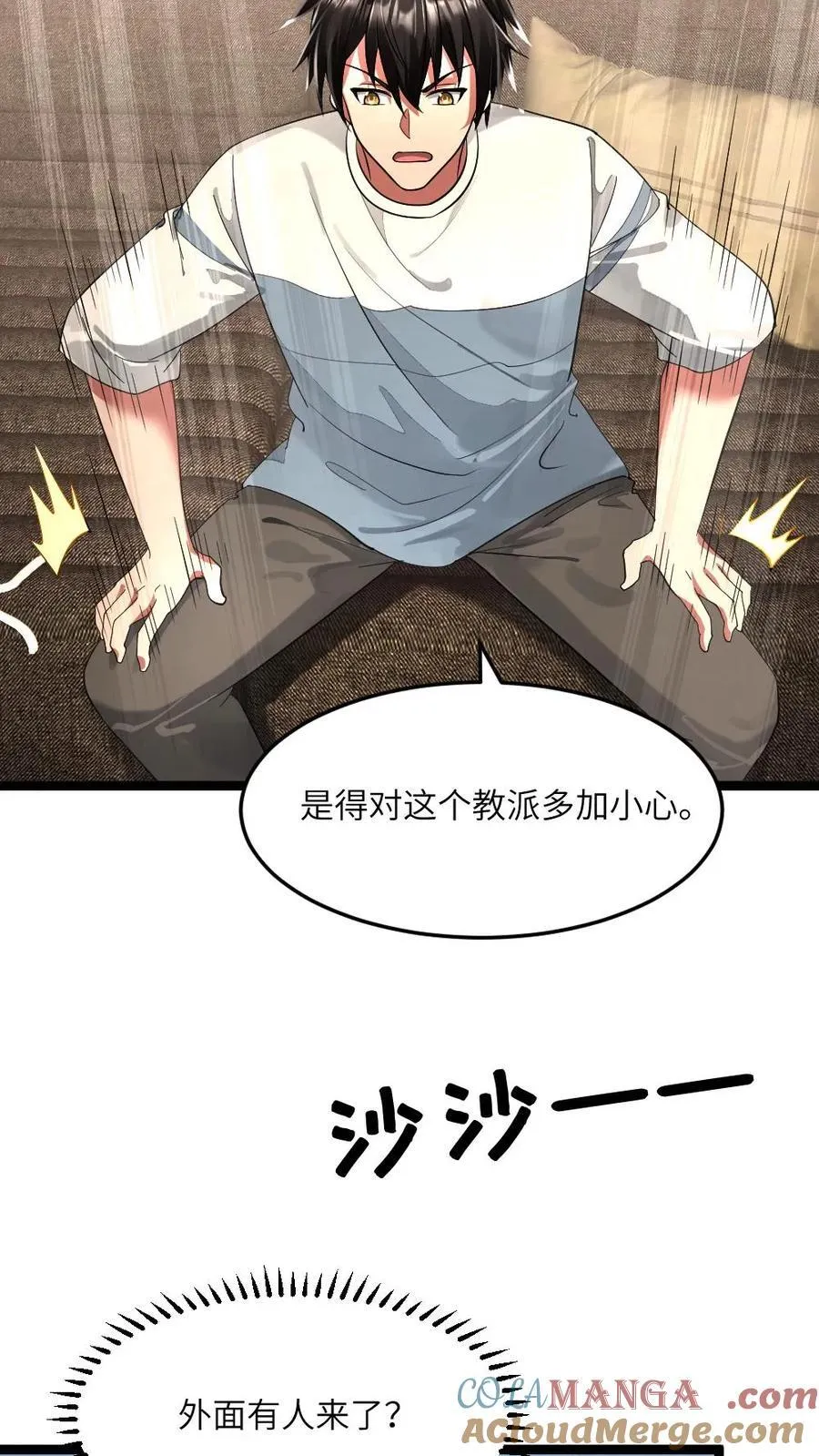 第342话 丧尸逼近14