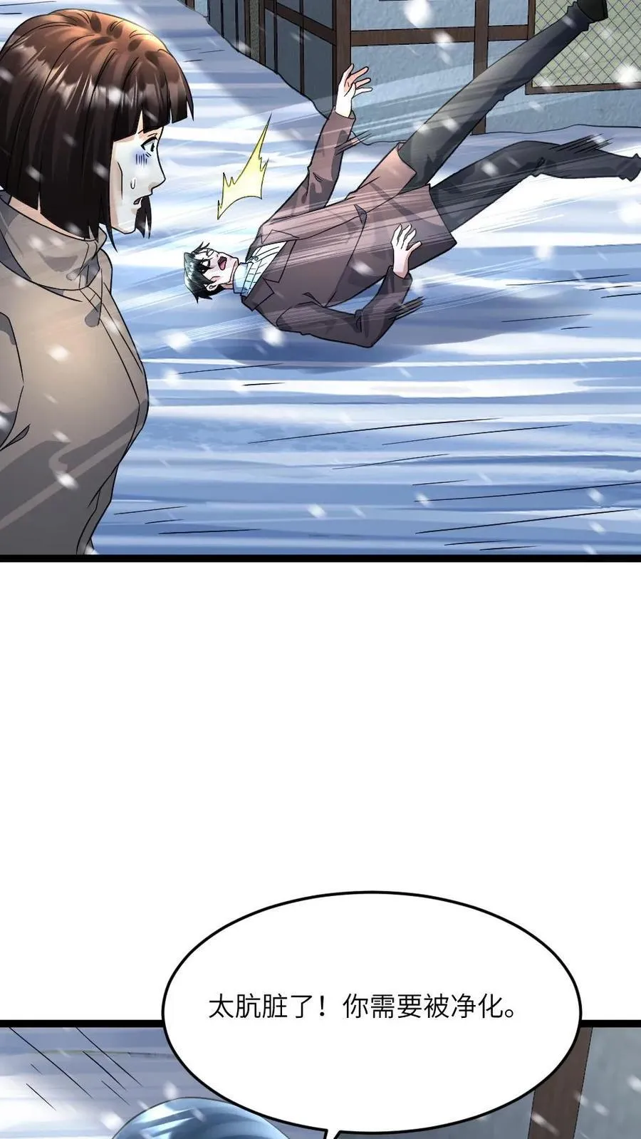 第390话 拜雪教净化仪式17