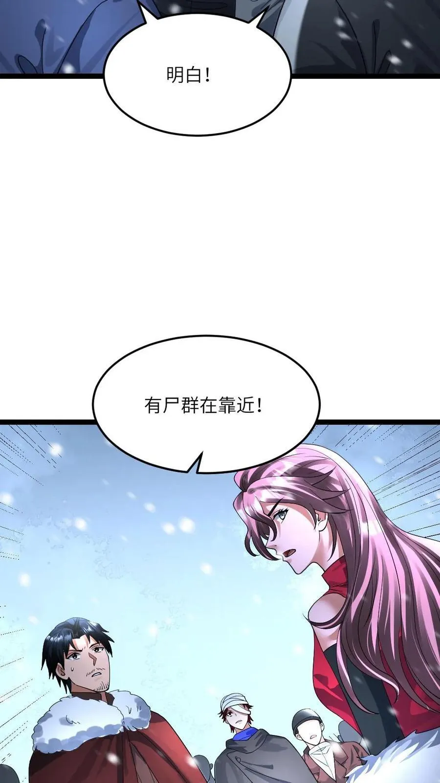 第375话 丧尸逼近15