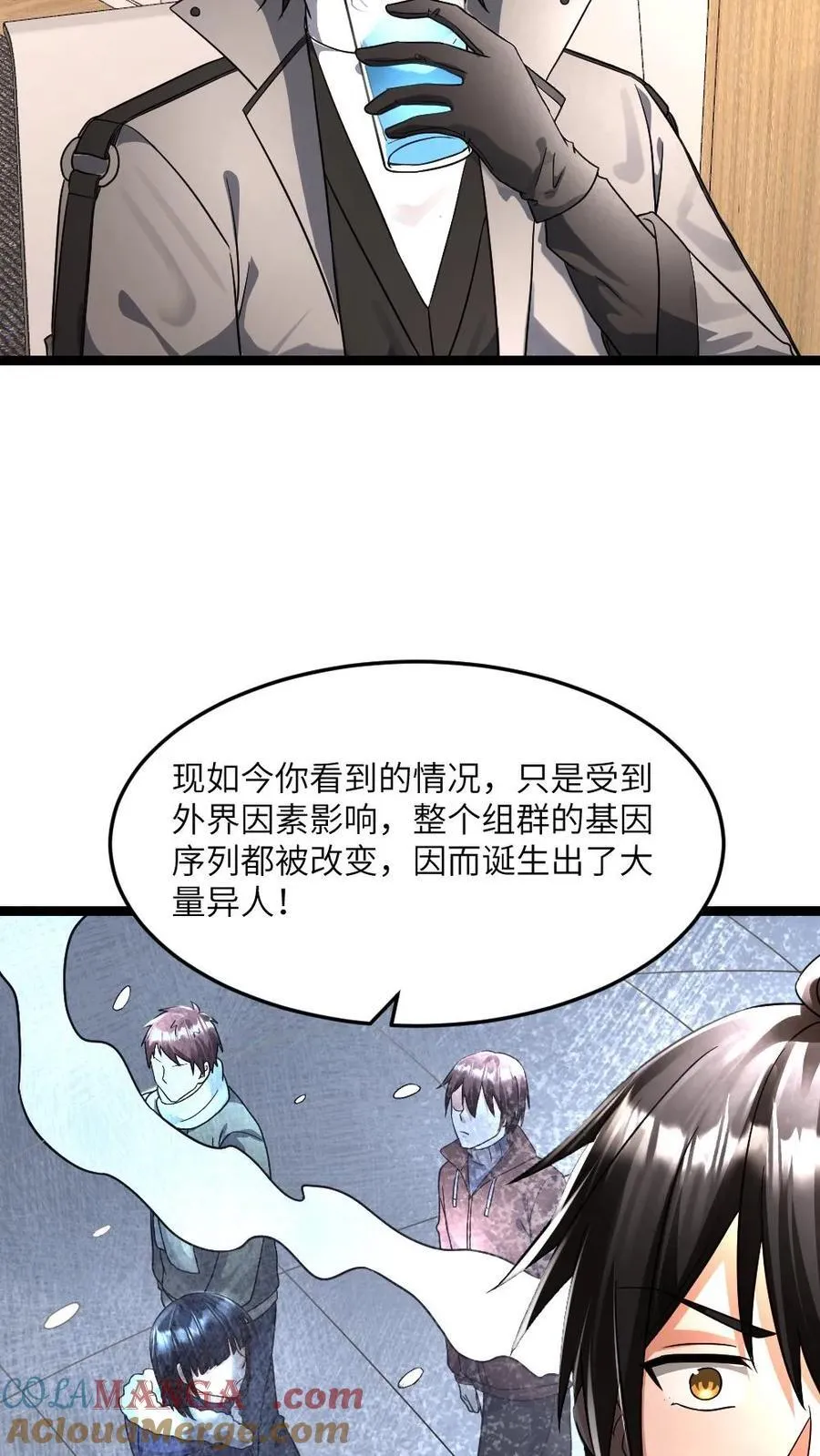 第379话 异能等级14