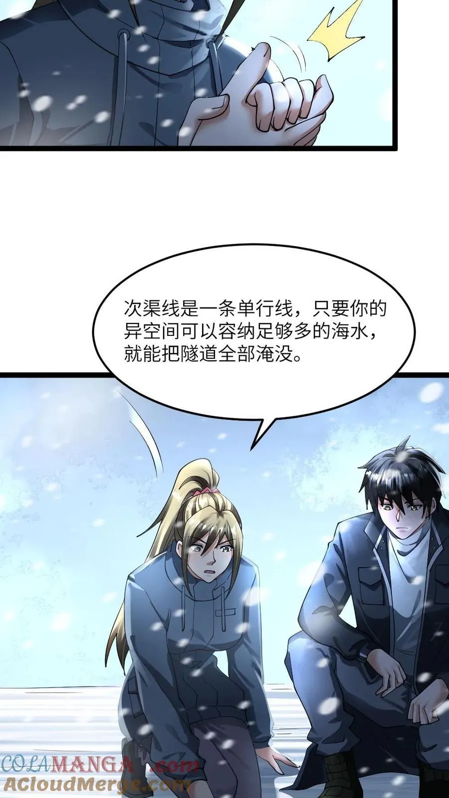 第360话 水淹计划12