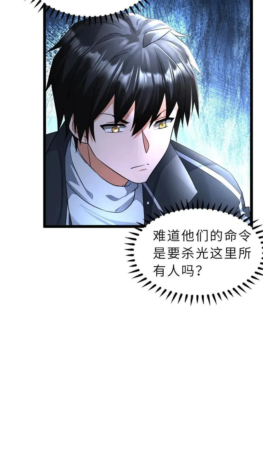第407话 尸王的陷阱15