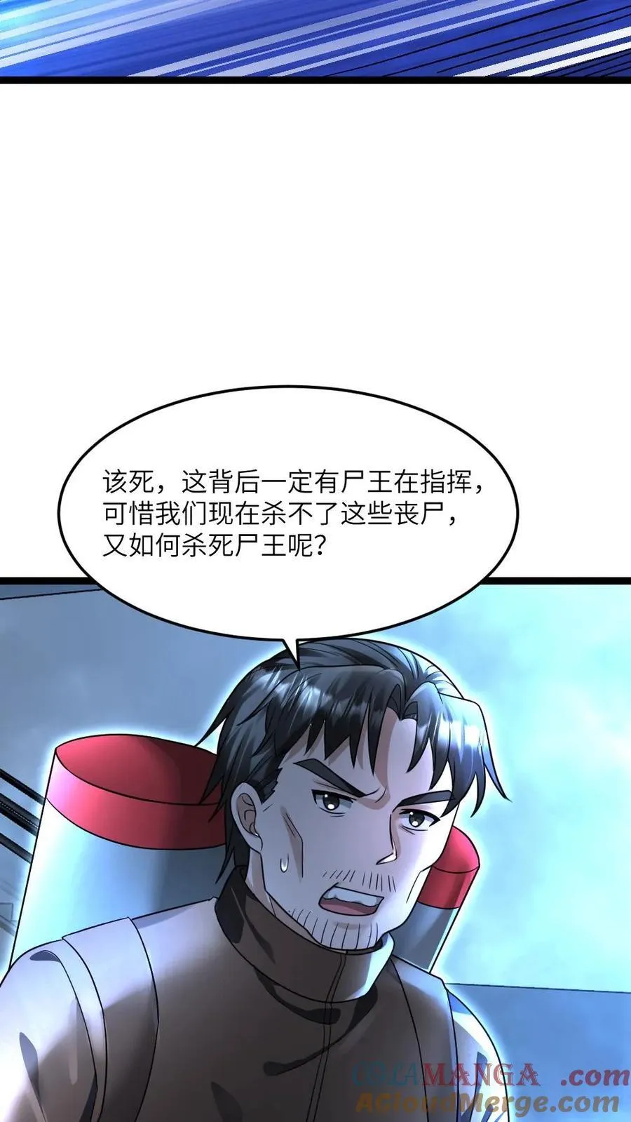 第358话 大战铜甲尸12