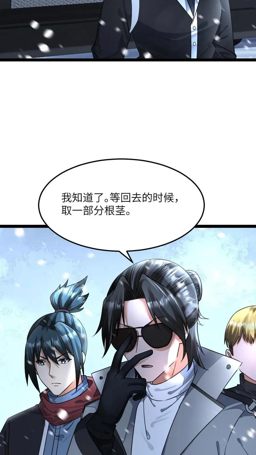 第404话 一场硬仗15