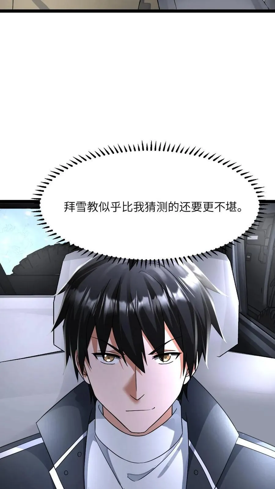 第419话 李剑投诚29