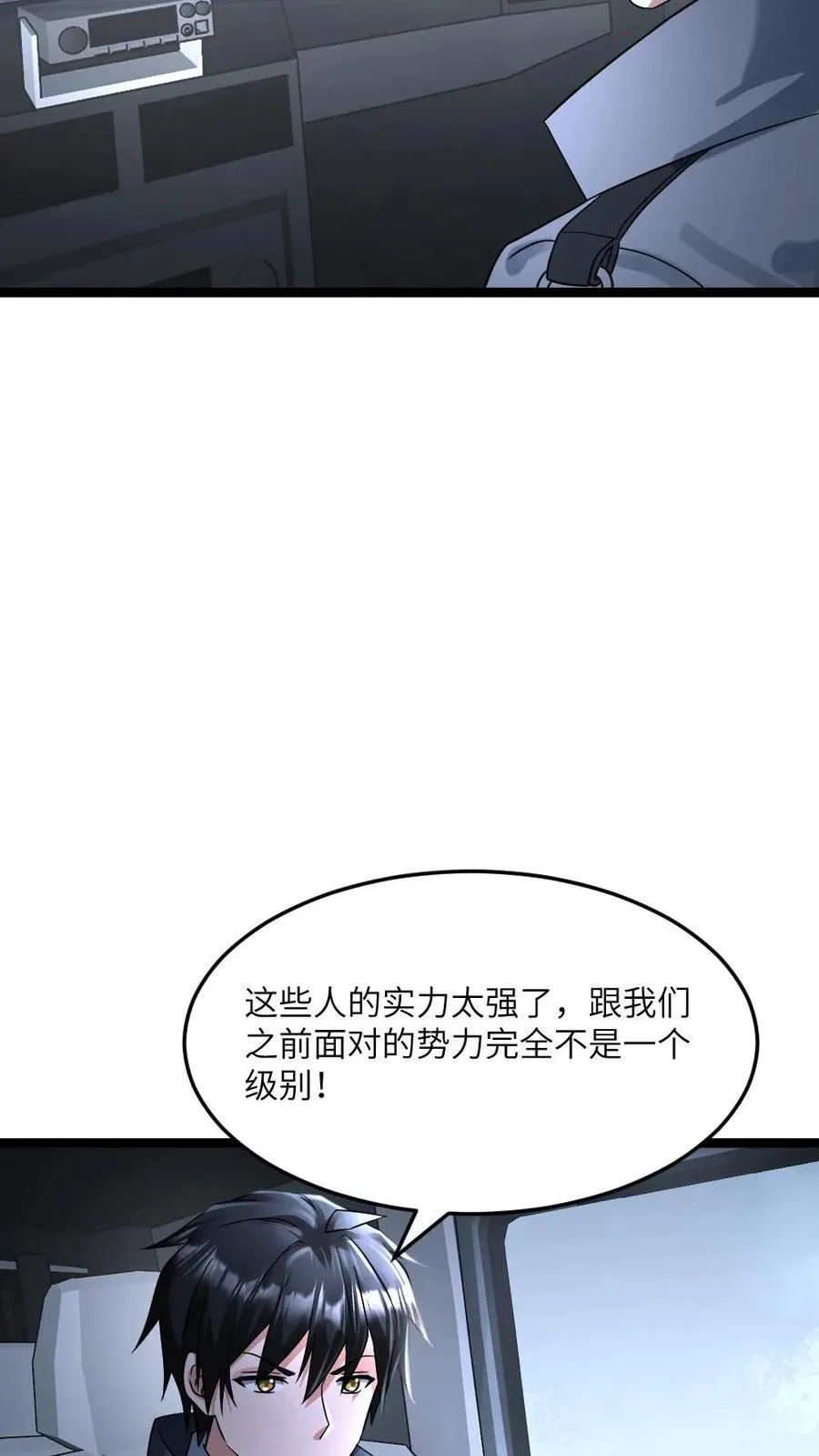 第377话 江南大区的橄榄枝17