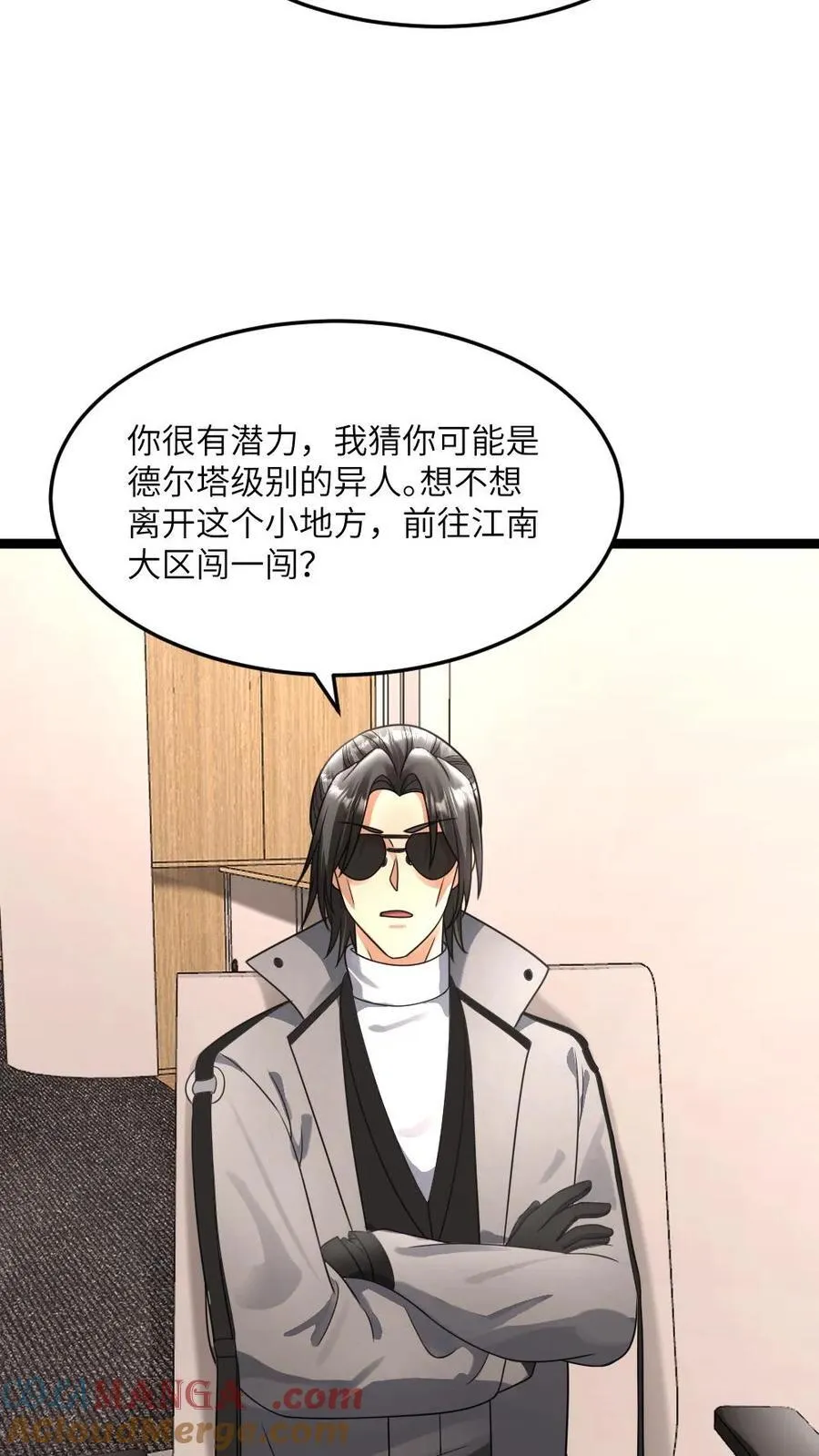 第379话 异能等级2