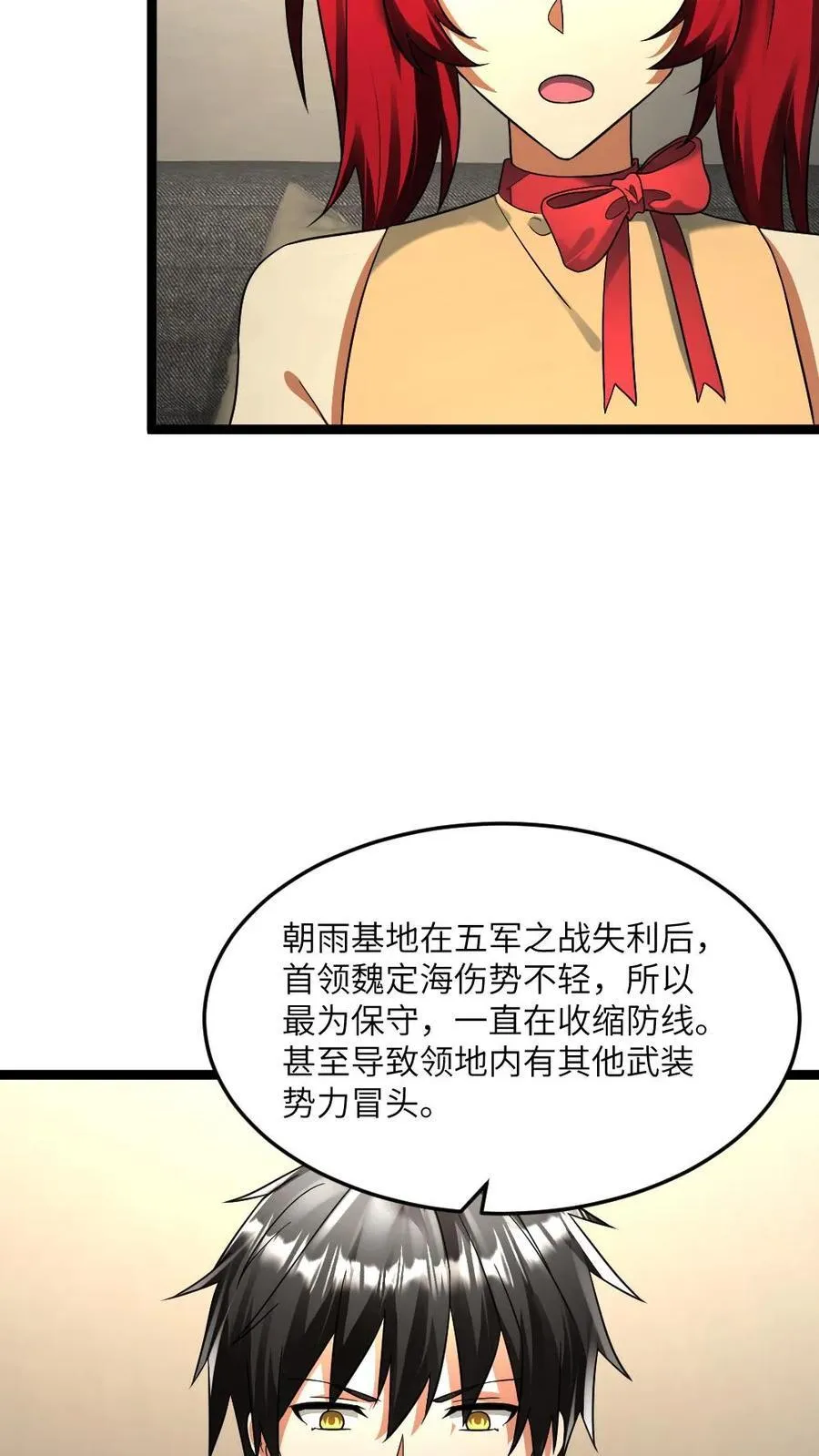 第341话 以血养树23