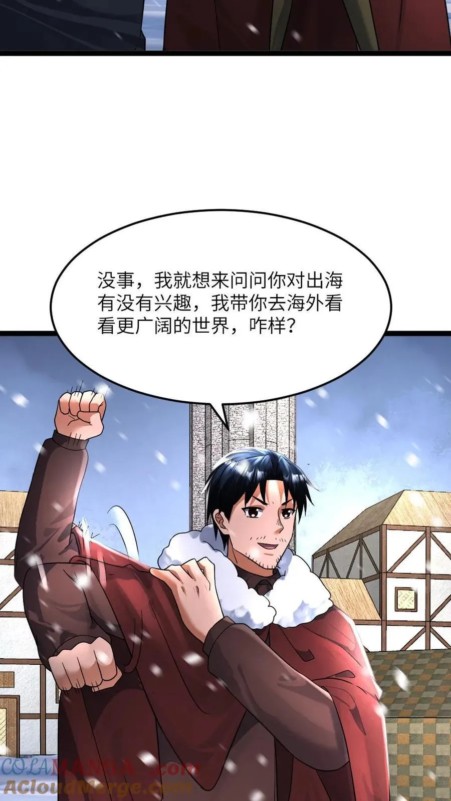 第413话 各方势力的拉拢14