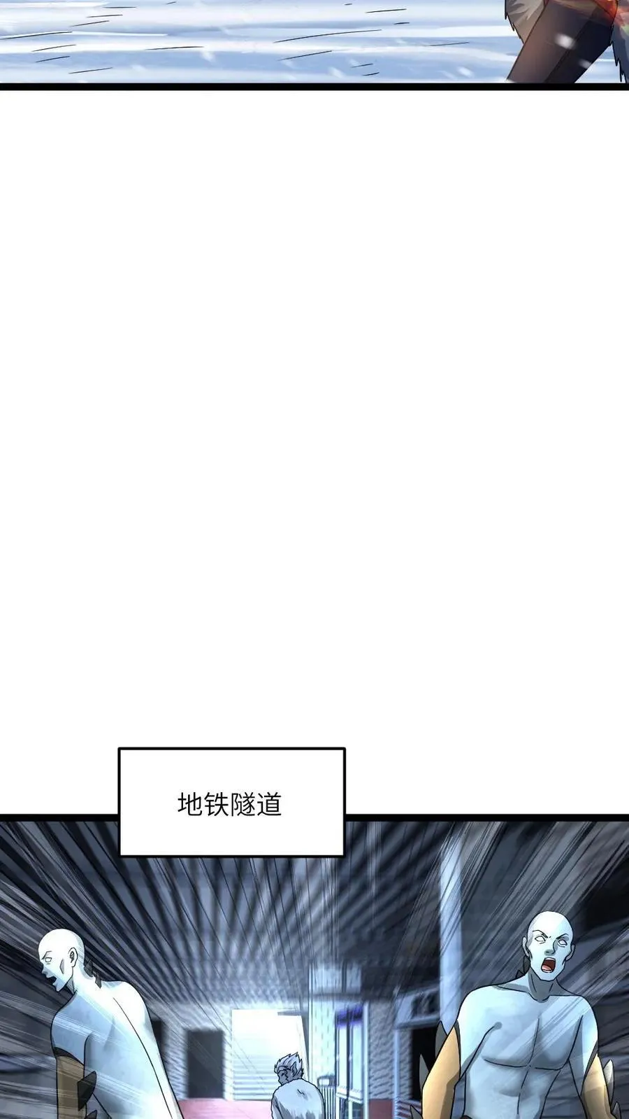 第387话 擒获尸王13