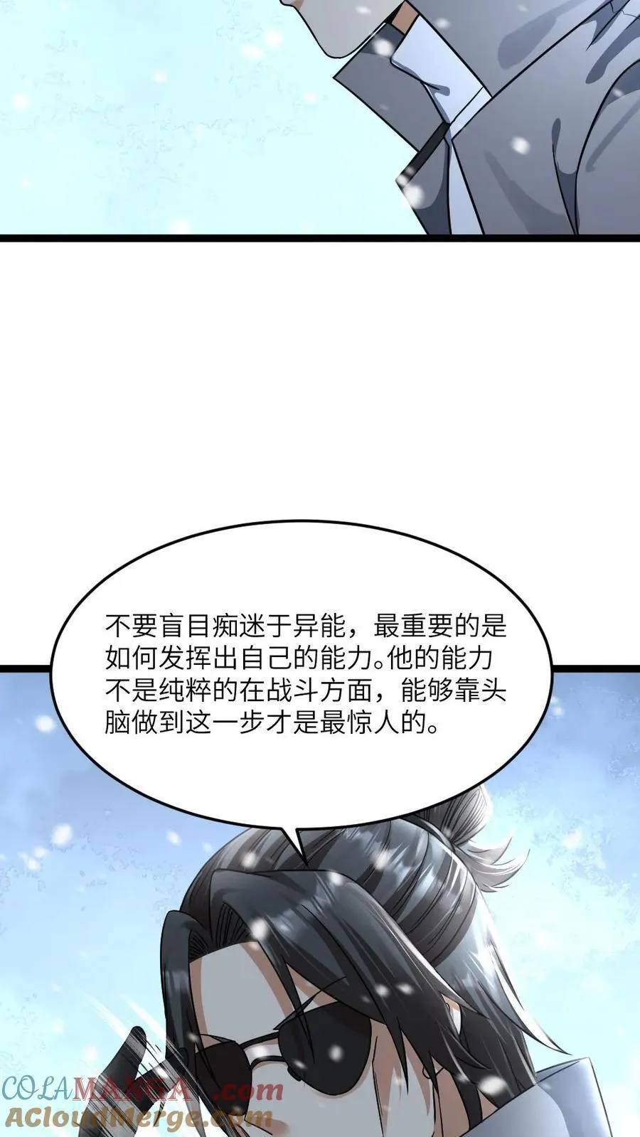 第384话 收集情报8