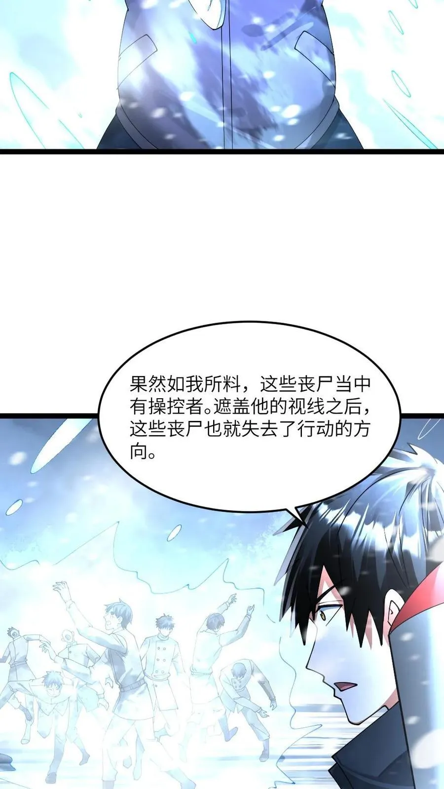 第348话 张奕察觉异常13