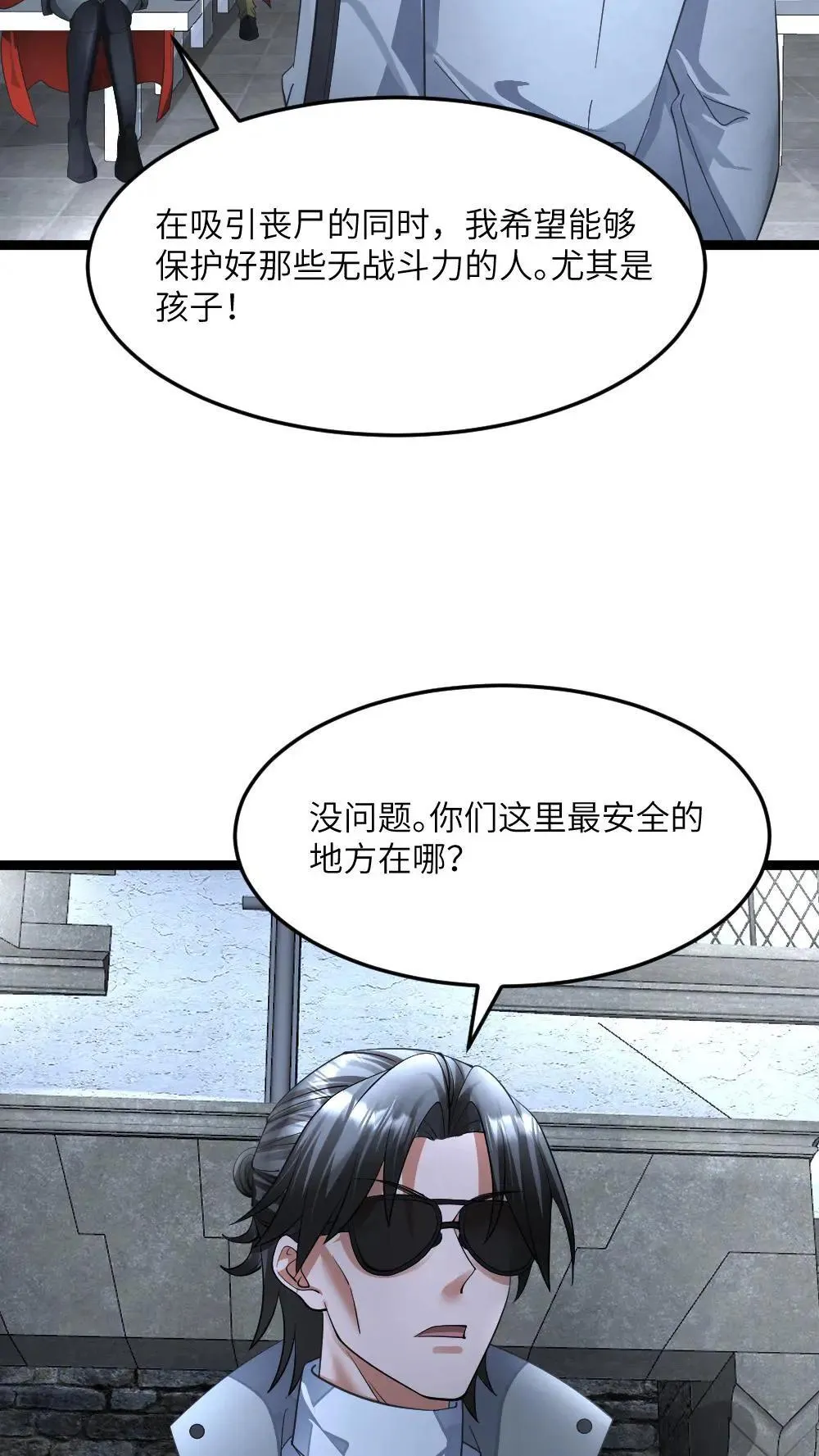 第400话 妥协13