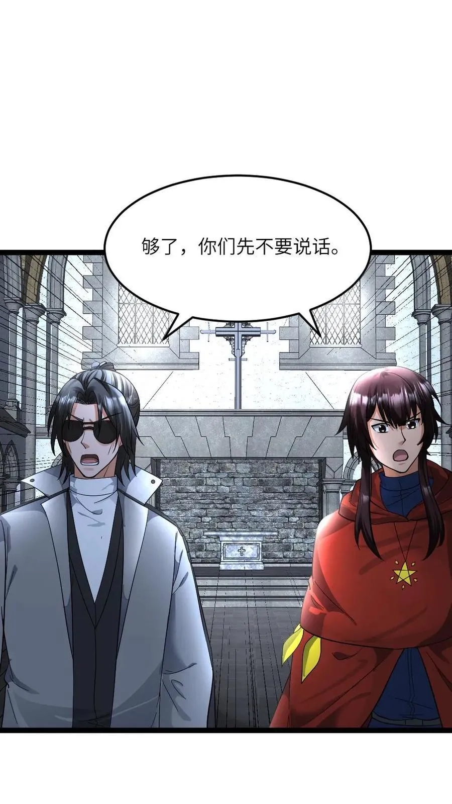 第395话 主动展示血藤5