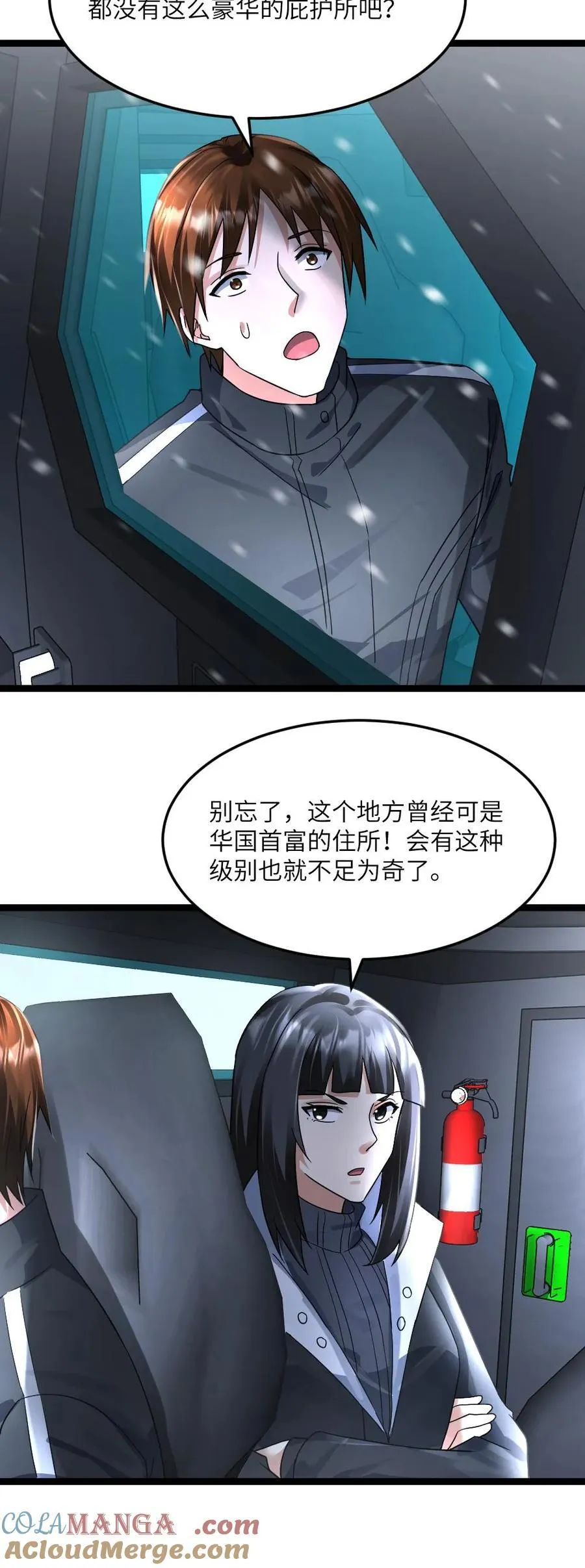 第377话 江南大区的橄榄枝22