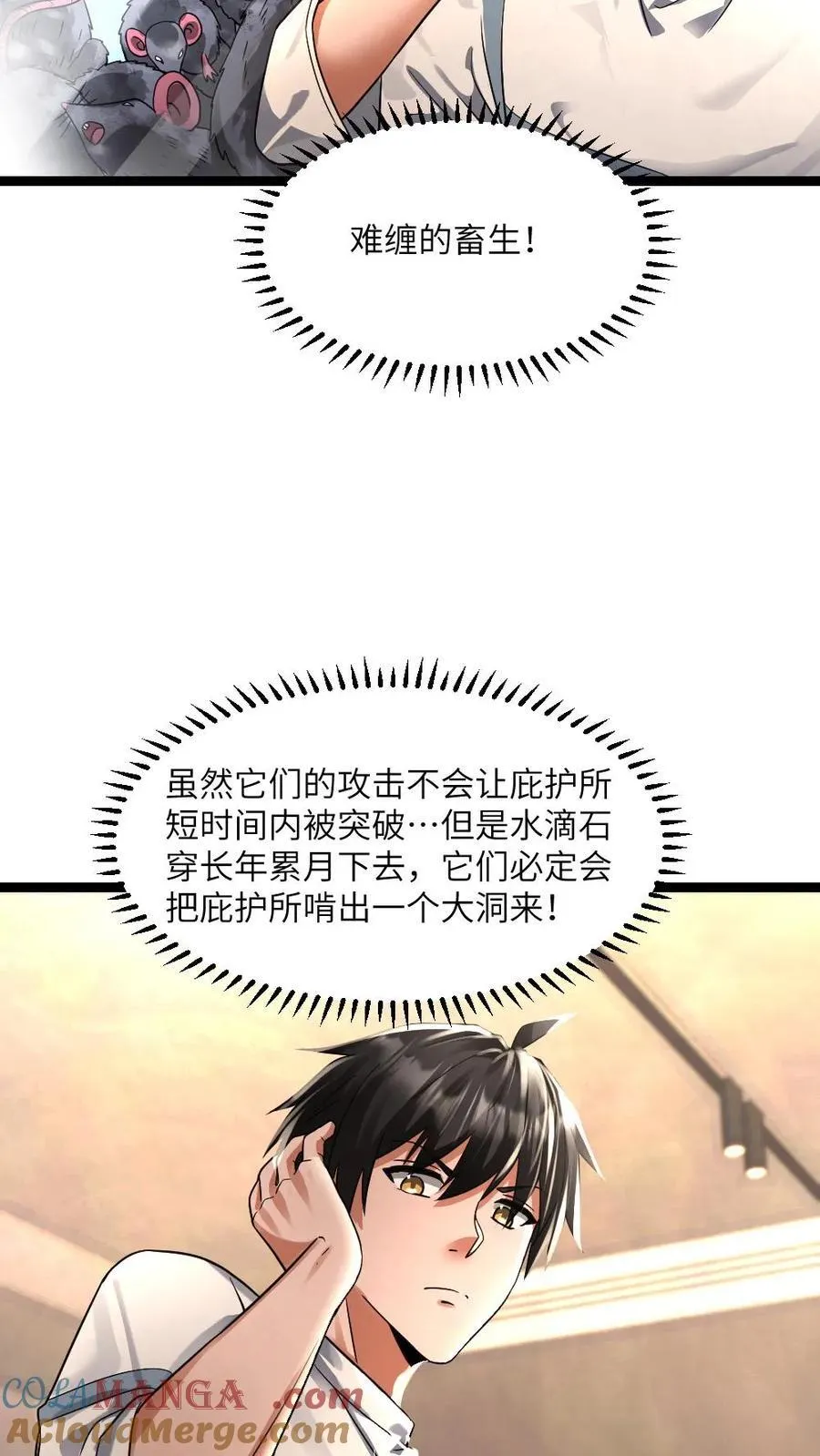 第363话 避难所被袭6