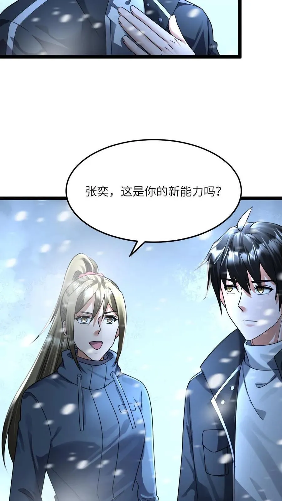 第359话 异能传送门21