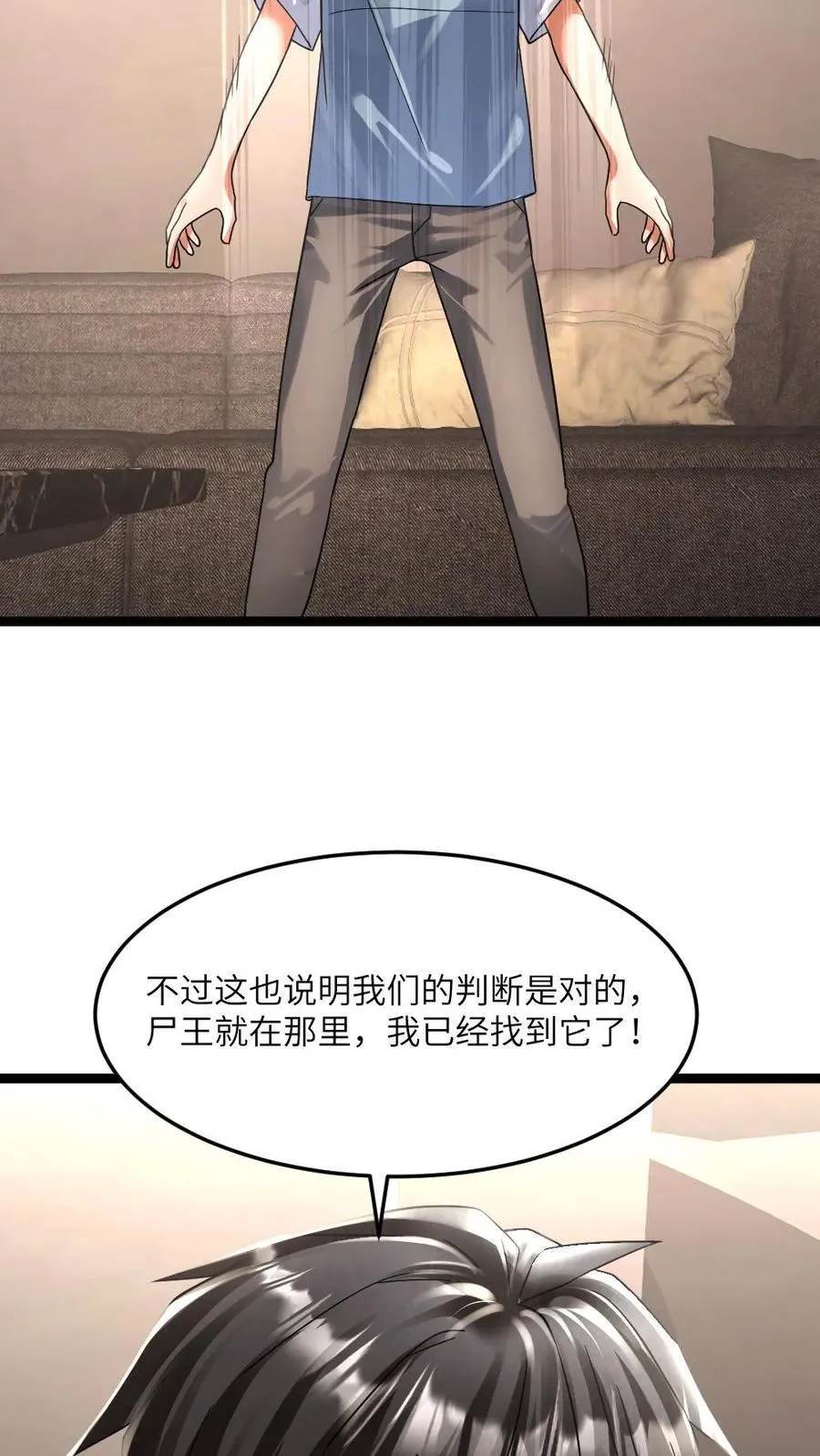 第352话 发现尸王17