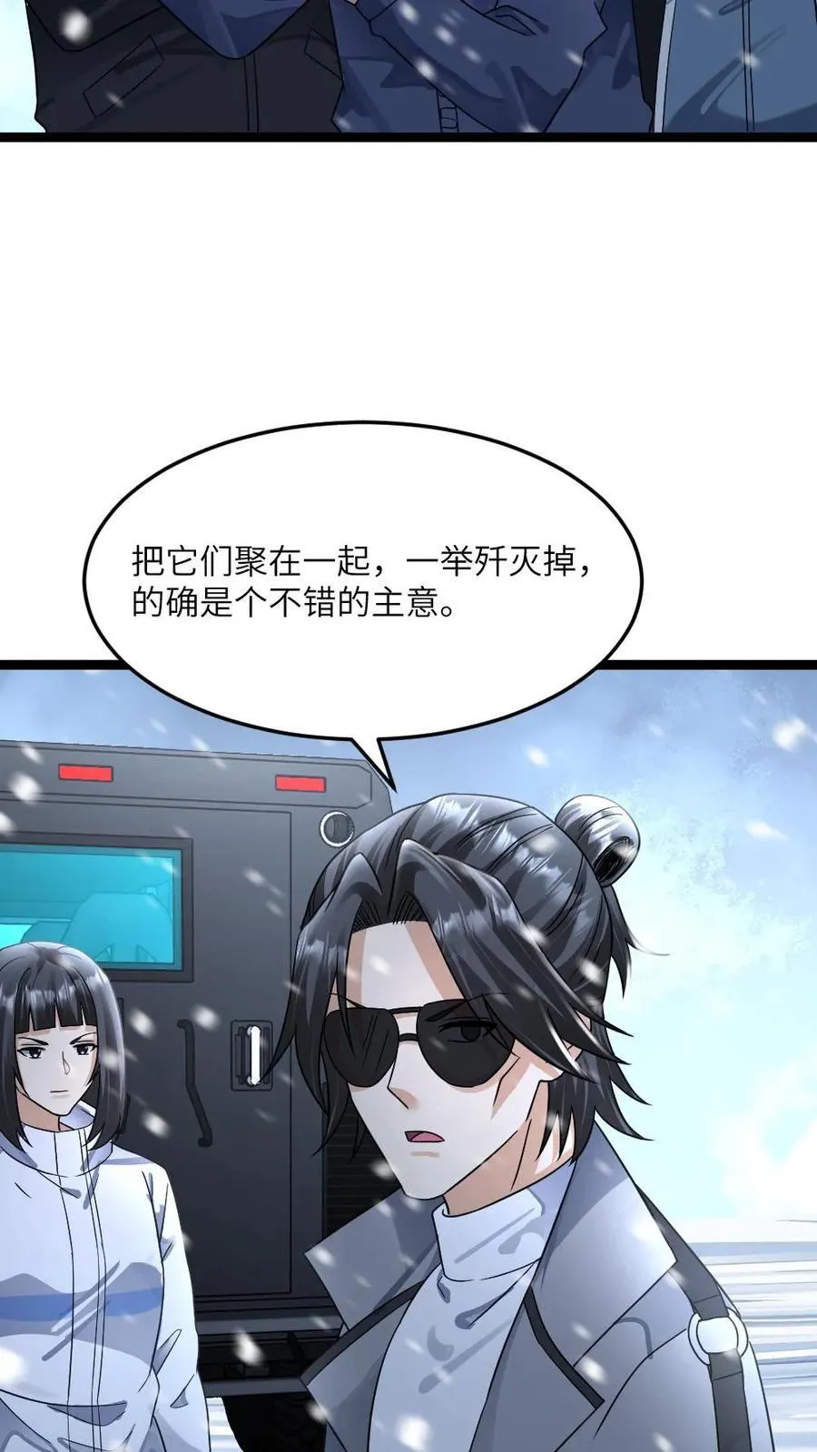 第389话 探究尸群背后的目的11