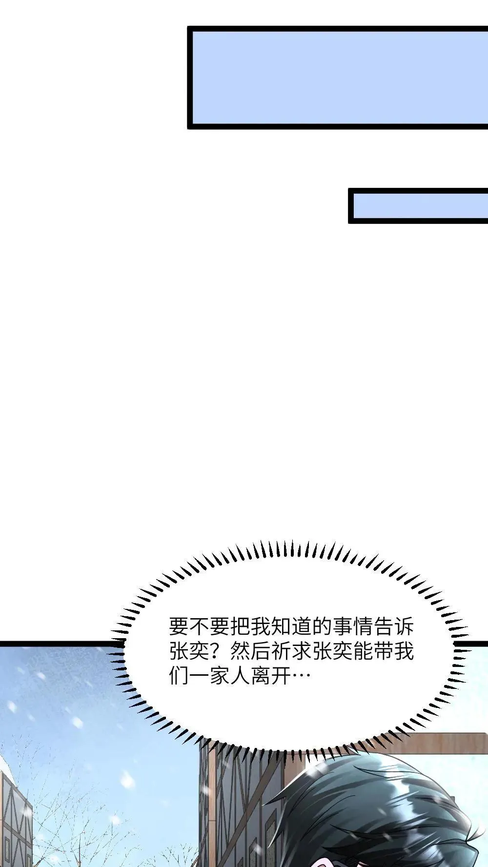 第402话 李剑起异心17