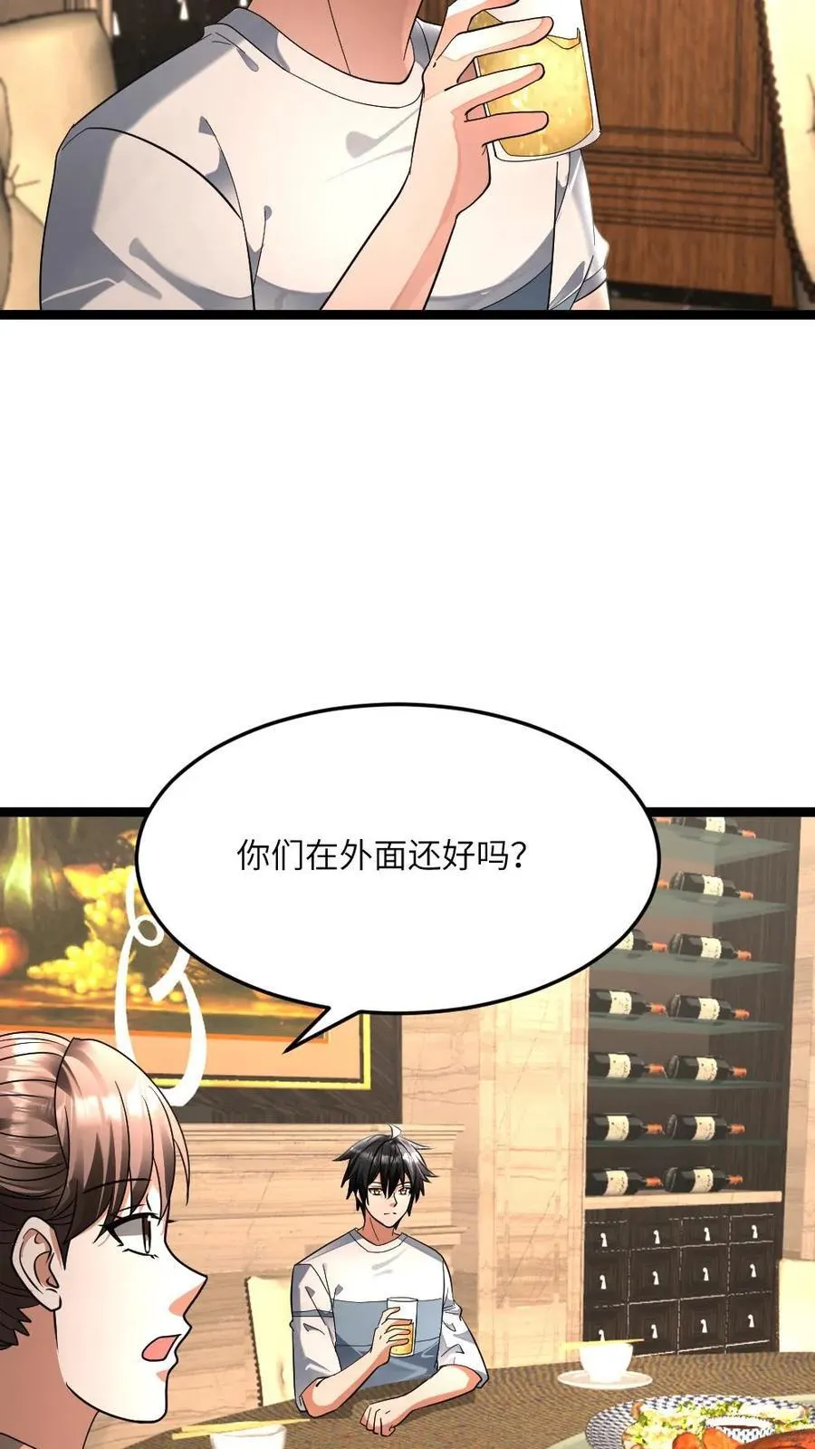 第420话 战后疯狂享受15